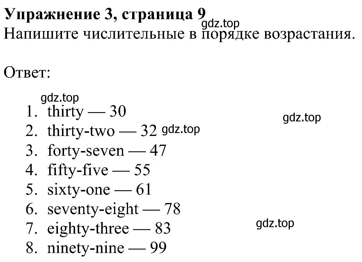 Решение 3. номер 3 (страница 9) гдз по английскому языку 4 класс Быкова, Дули, рабочая тетрадь