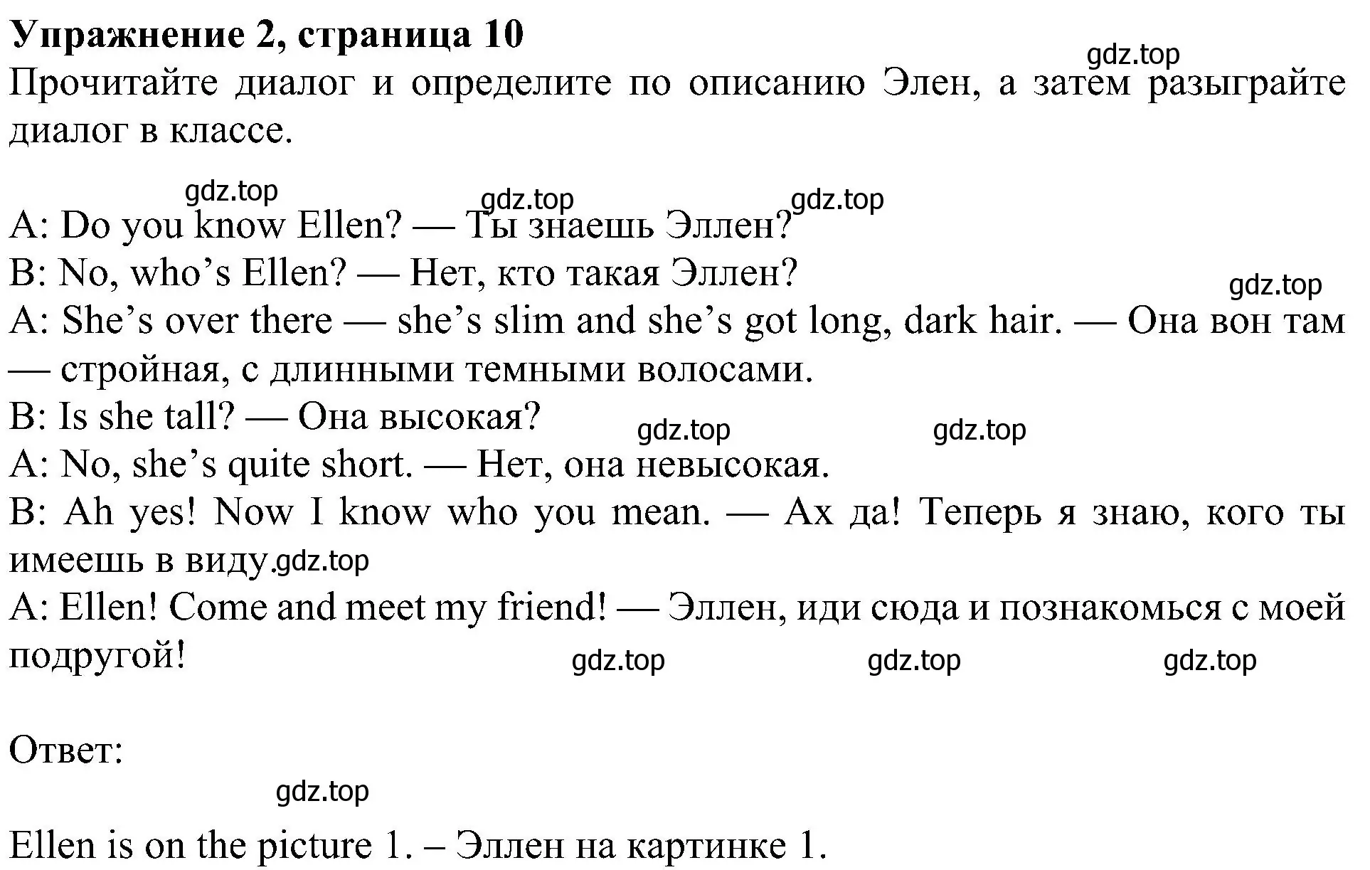 Решение 3. номер 2 (страница 10) гдз по английскому языку 4 класс Быкова, Дули, рабочая тетрадь