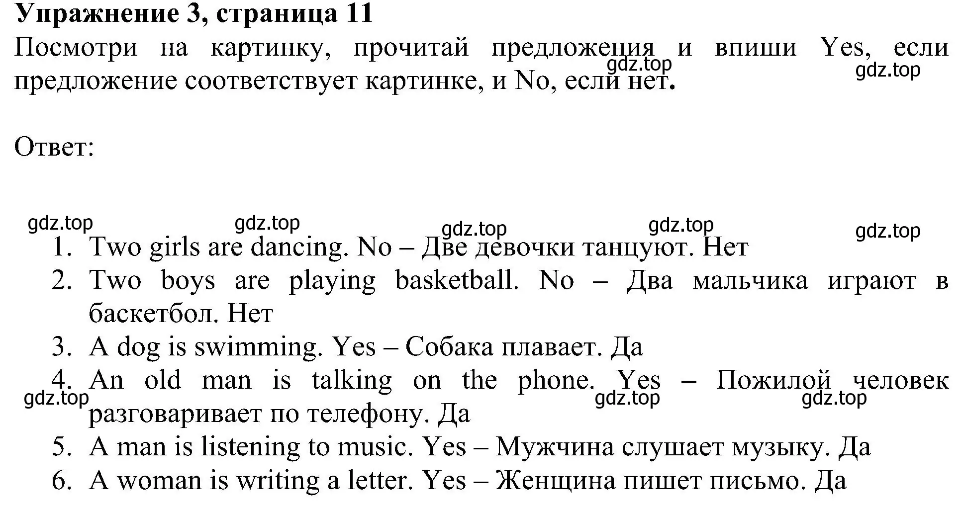 Решение 3. номер 3 (страница 11) гдз по английскому языку 4 класс Быкова, Дули, рабочая тетрадь