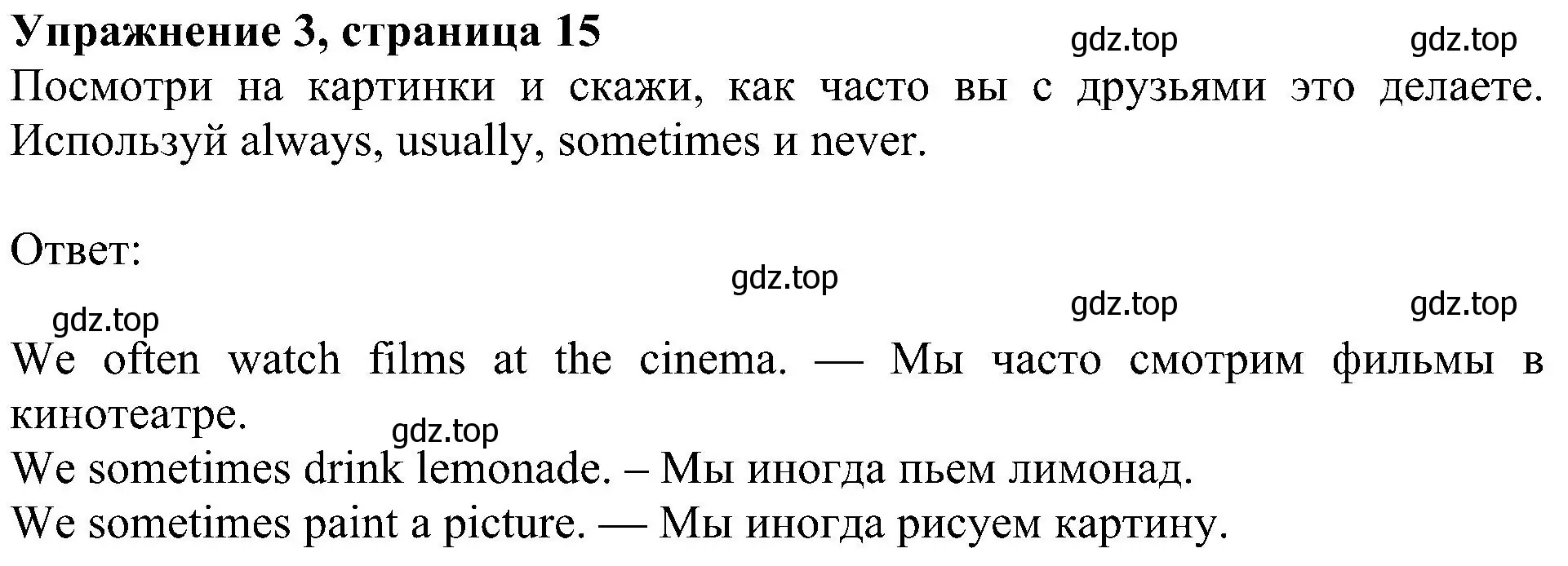 Решение 3. номер 3 (страница 15) гдз по английскому языку 4 класс Быкова, Дули, рабочая тетрадь