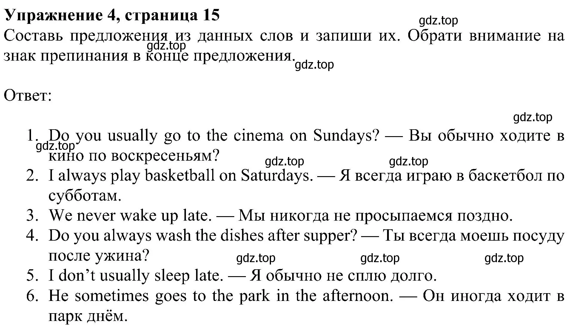 Решение 3. номер 4 (страница 15) гдз по английскому языку 4 класс Быкова, Дули, рабочая тетрадь