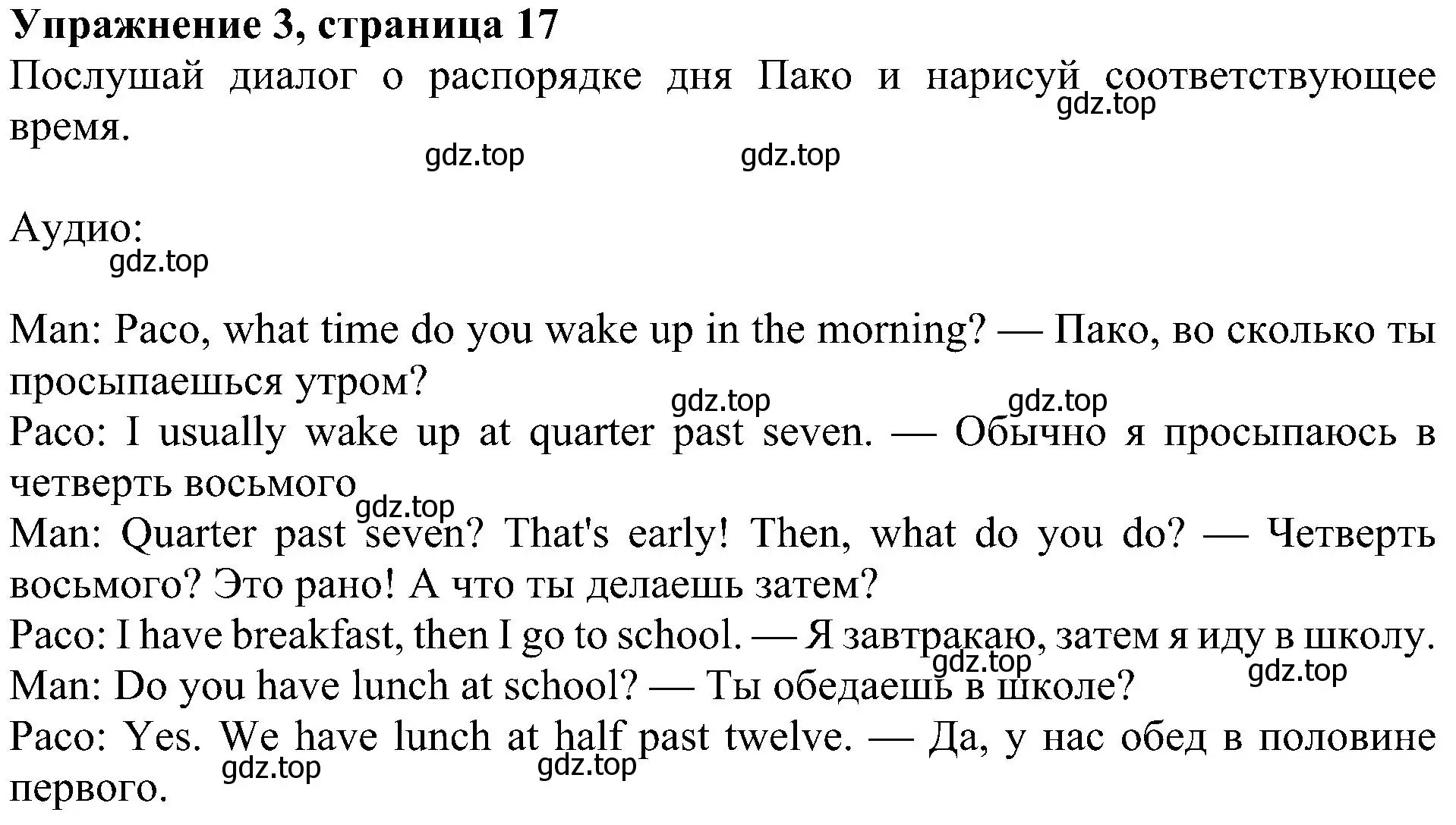 Решение 3. номер 3 (страница 17) гдз по английскому языку 4 класс Быкова, Дули, рабочая тетрадь