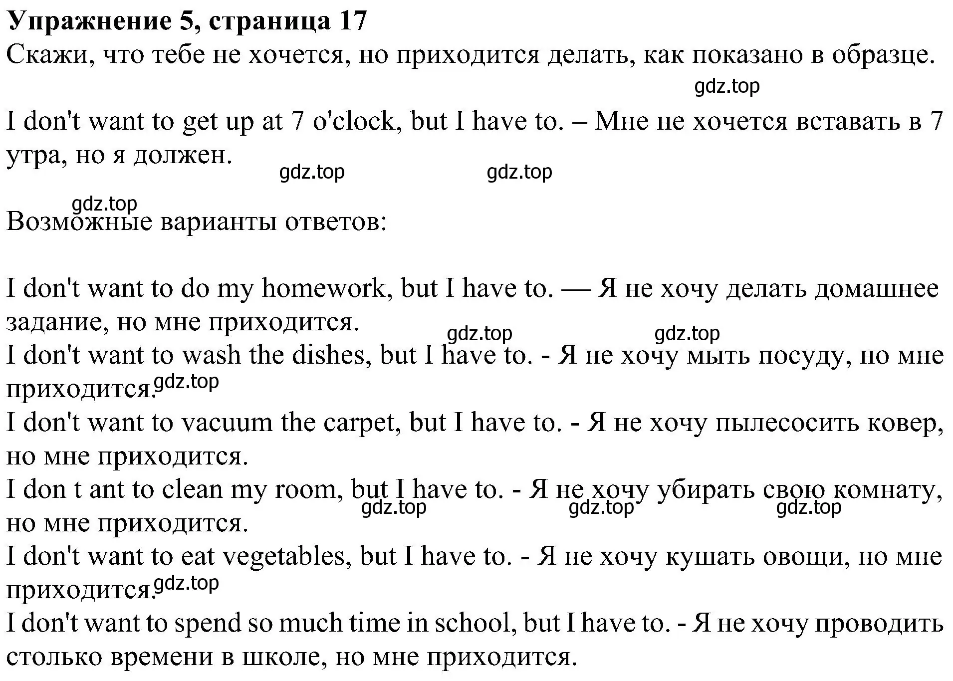 Решение 3. номер 5 (страница 17) гдз по английскому языку 4 класс Быкова, Дули, рабочая тетрадь