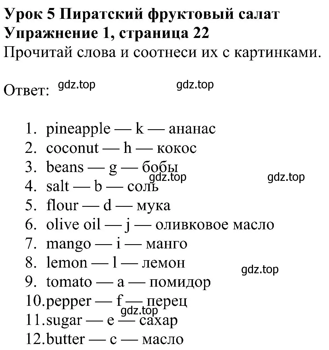 Решение 3. номер 1 (страница 22) гдз по английскому языку 4 класс Быкова, Дули, рабочая тетрадь