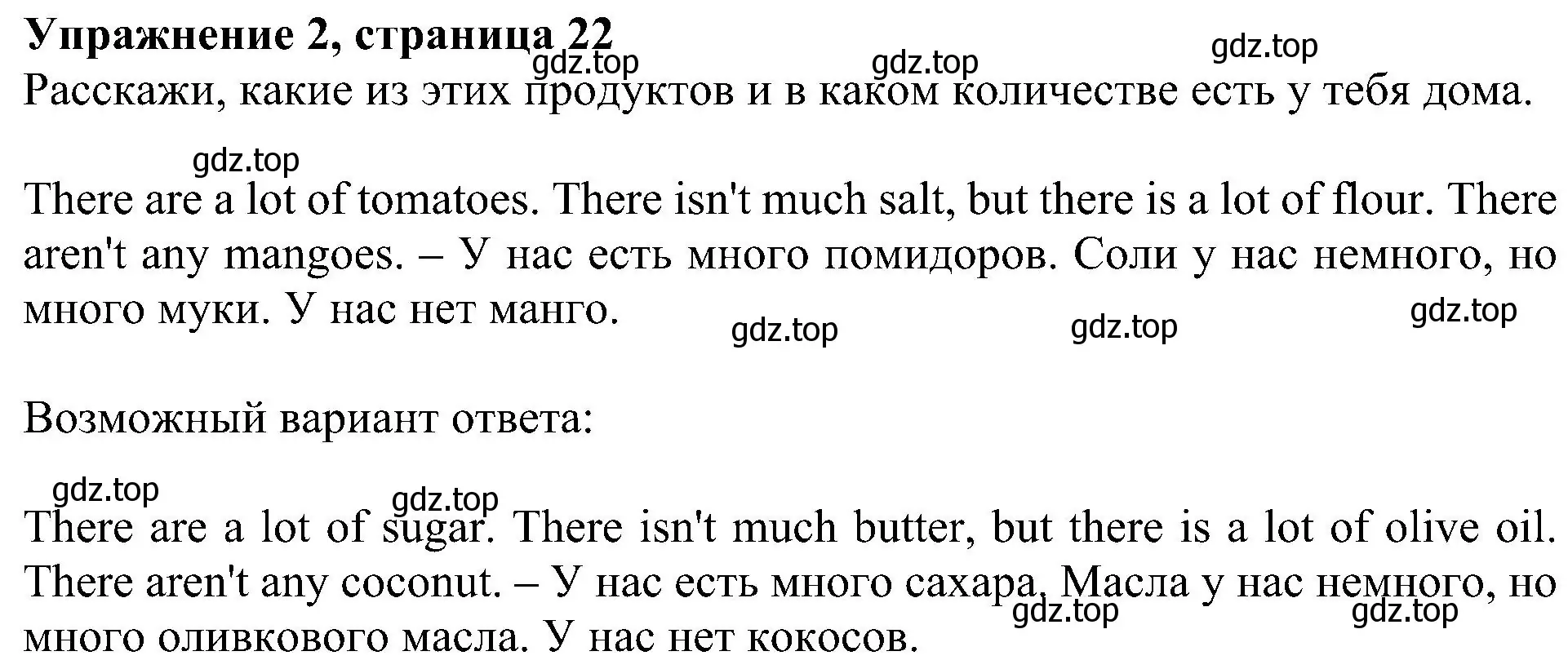 Решение 3. номер 2 (страница 22) гдз по английскому языку 4 класс Быкова, Дули, рабочая тетрадь