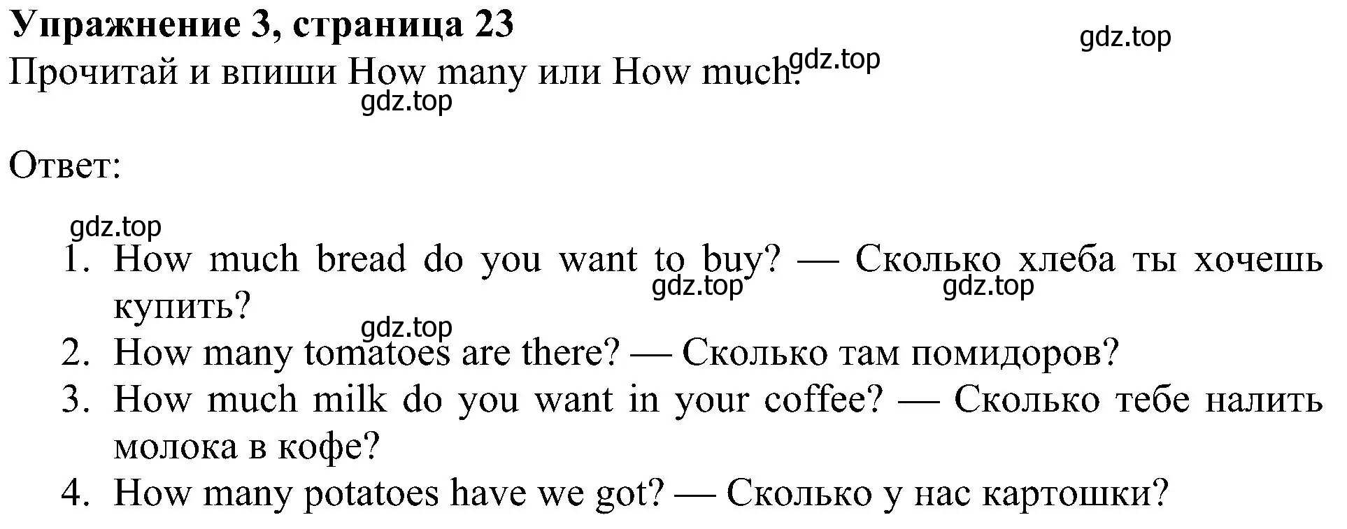 Решение 3. номер 3 (страница 23) гдз по английскому языку 4 класс Быкова, Дули, рабочая тетрадь