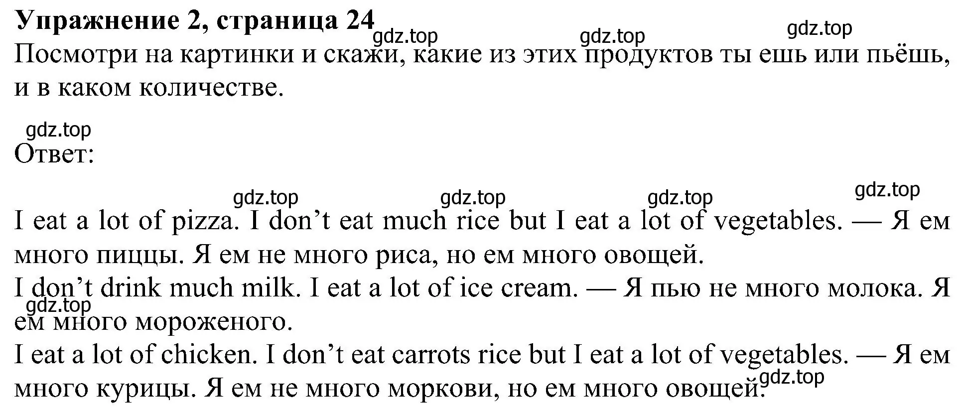 Решение 3. номер 2 (страница 24) гдз по английскому языку 4 класс Быкова, Дули, рабочая тетрадь