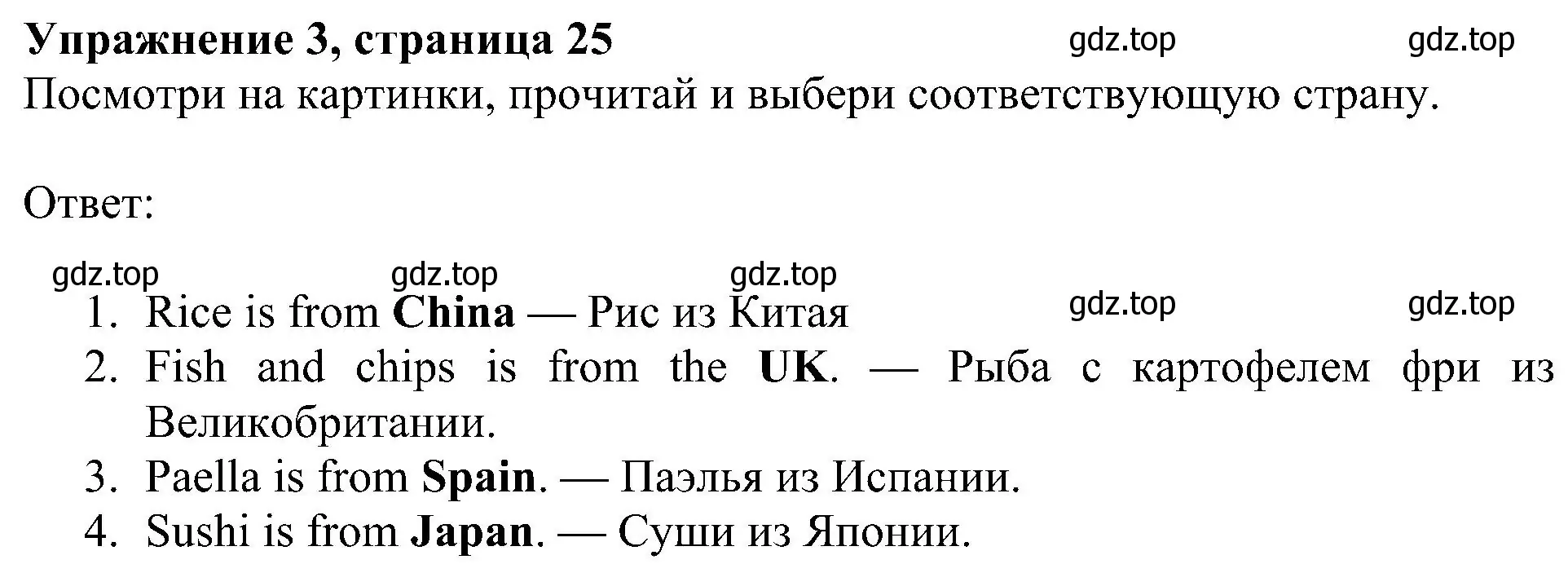 Решение 3. номер 3 (страница 25) гдз по английскому языку 4 класс Быкова, Дули, рабочая тетрадь