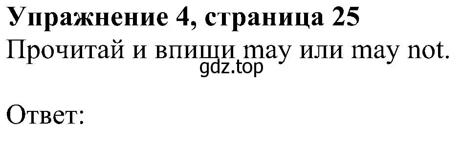 Решение 3. номер 4 (страница 25) гдз по английскому языку 4 класс Быкова, Дули, рабочая тетрадь