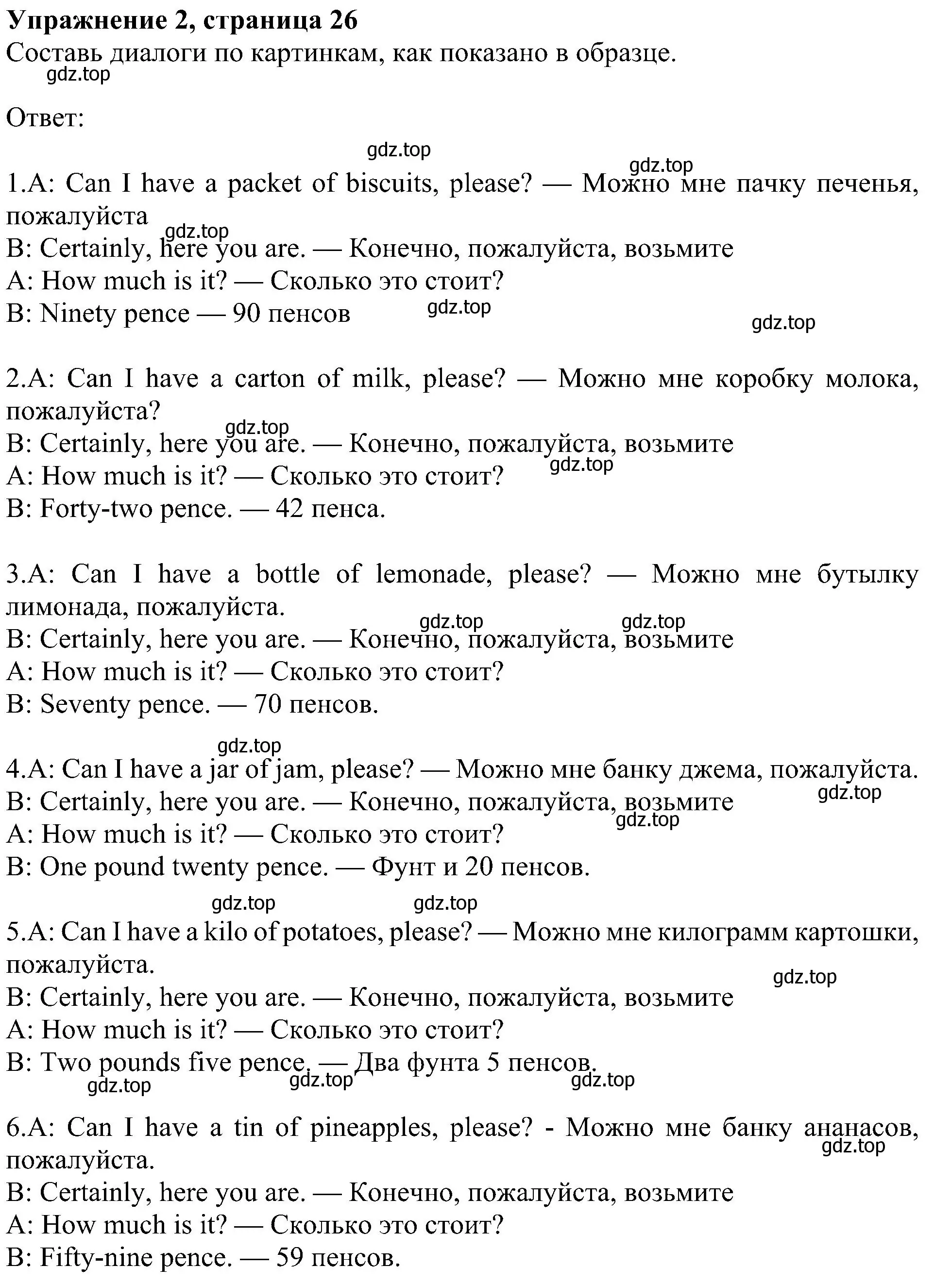 Решение 3. номер 2 (страница 26) гдз по английскому языку 4 класс Быкова, Дули, рабочая тетрадь