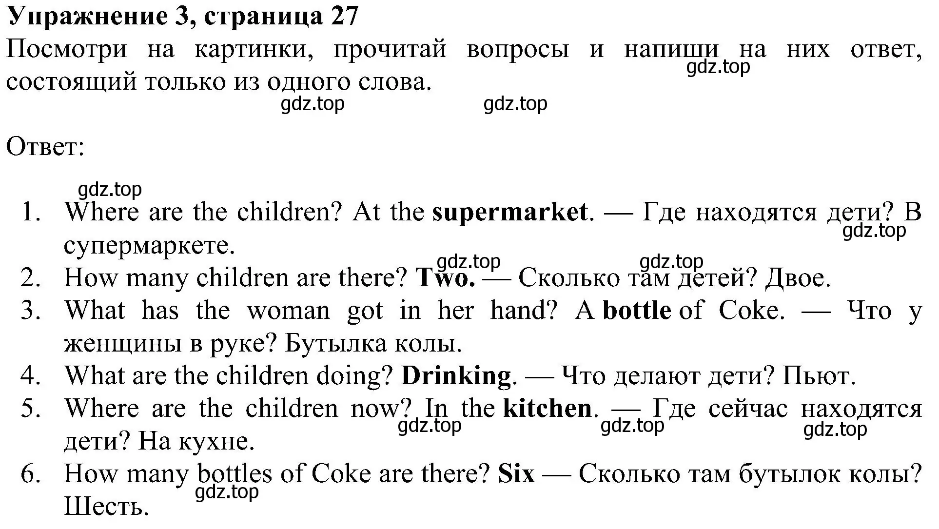 Решение 3. номер 3 (страница 27) гдз по английскому языку 4 класс Быкова, Дули, рабочая тетрадь