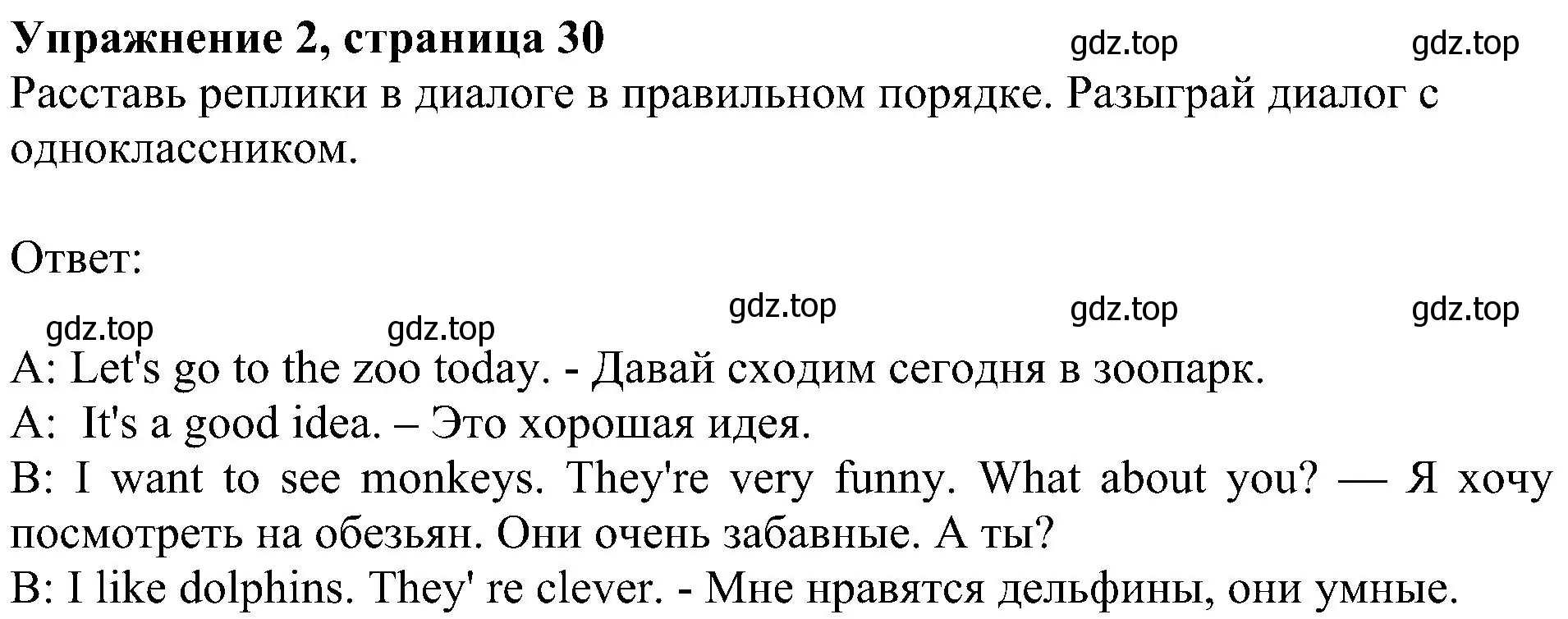 Решение 3. номер 2 (страница 30) гдз по английскому языку 4 класс Быкова, Дули, рабочая тетрадь