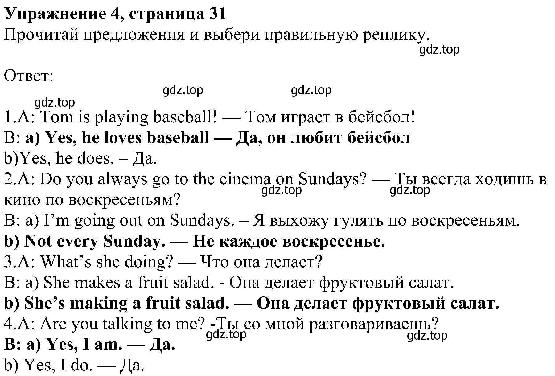 Решение 3. номер 4 (страница 31) гдз по английскому языку 4 класс Быкова, Дули, рабочая тетрадь