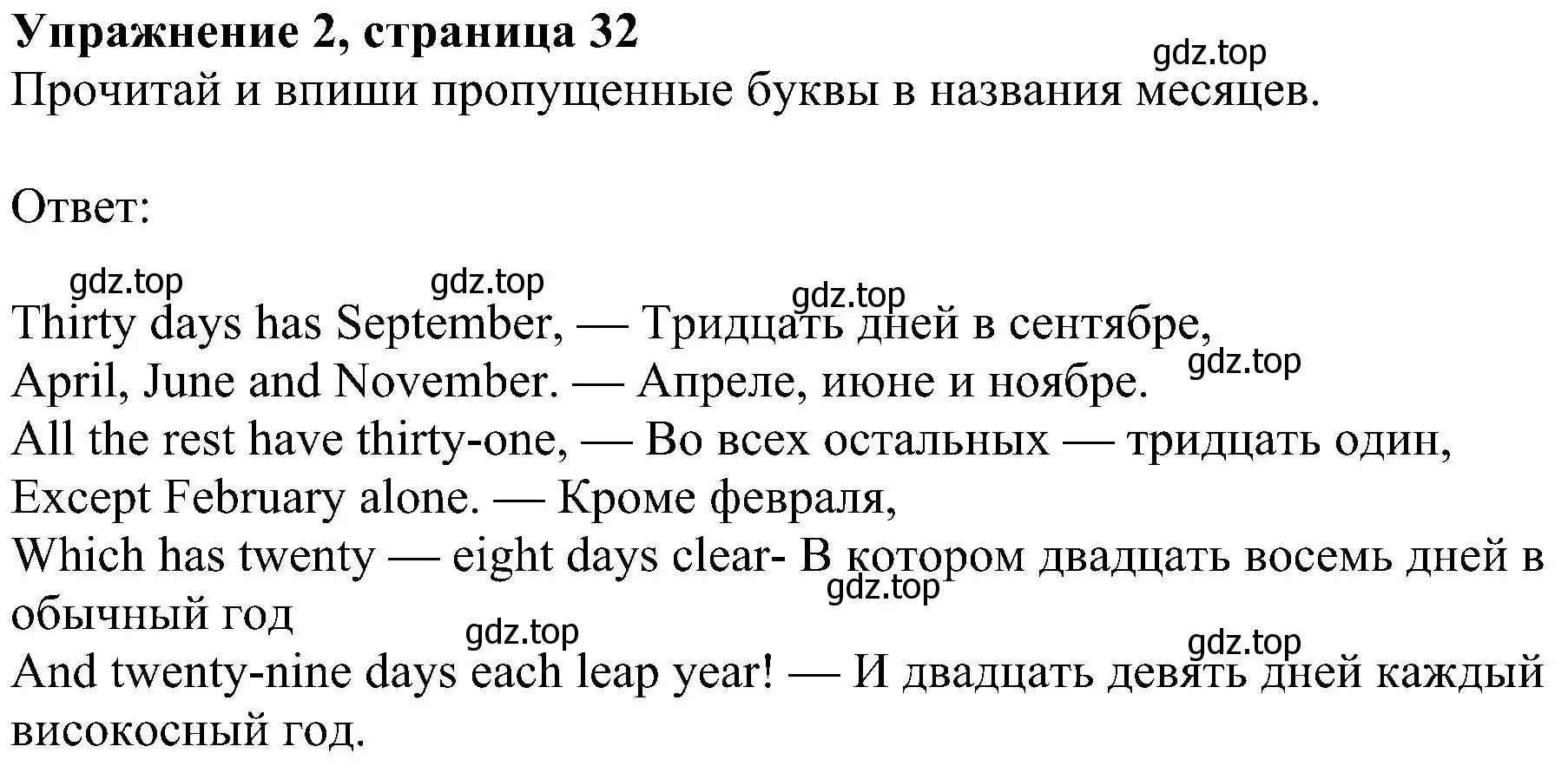 Решение 3. номер 2 (страница 32) гдз по английскому языку 4 класс Быкова, Дули, рабочая тетрадь