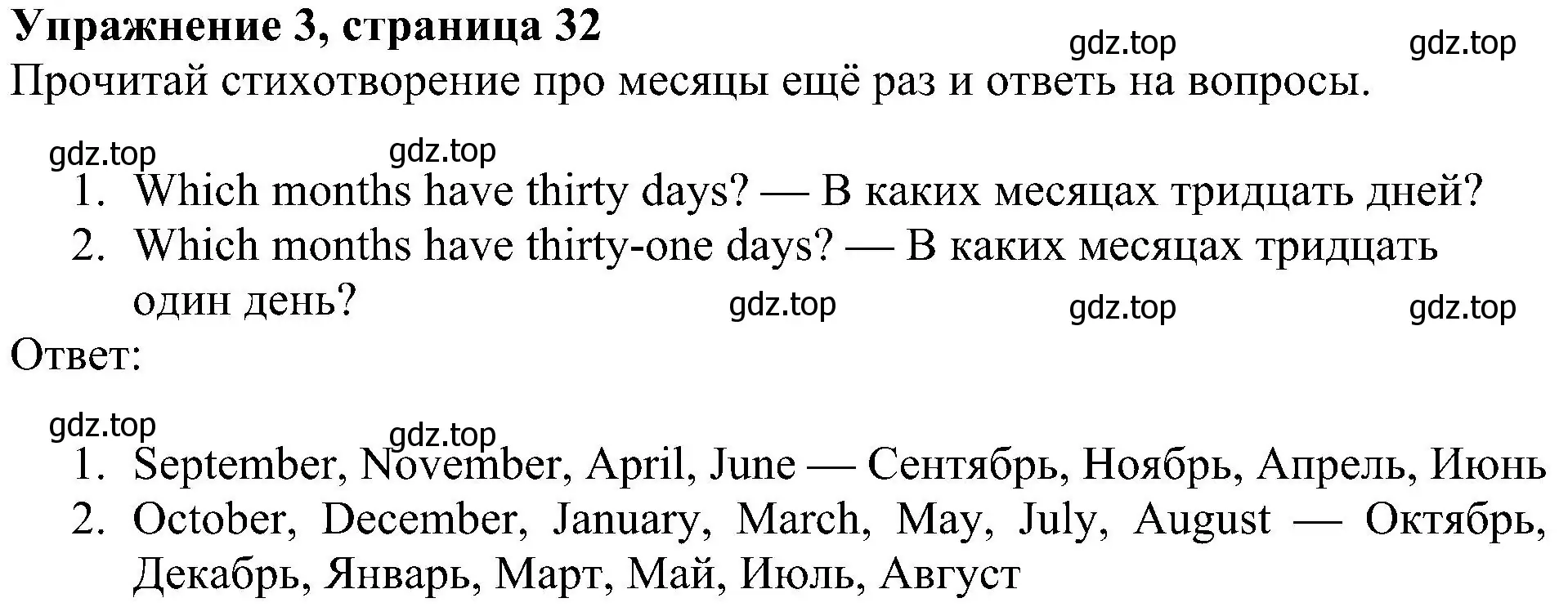 Решение 3. номер 3 (страница 32) гдз по английскому языку 4 класс Быкова, Дули, рабочая тетрадь