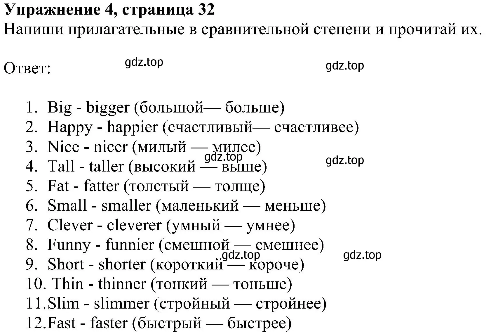 Решение 3. номер 4 (страница 32) гдз по английскому языку 4 класс Быкова, Дули, рабочая тетрадь