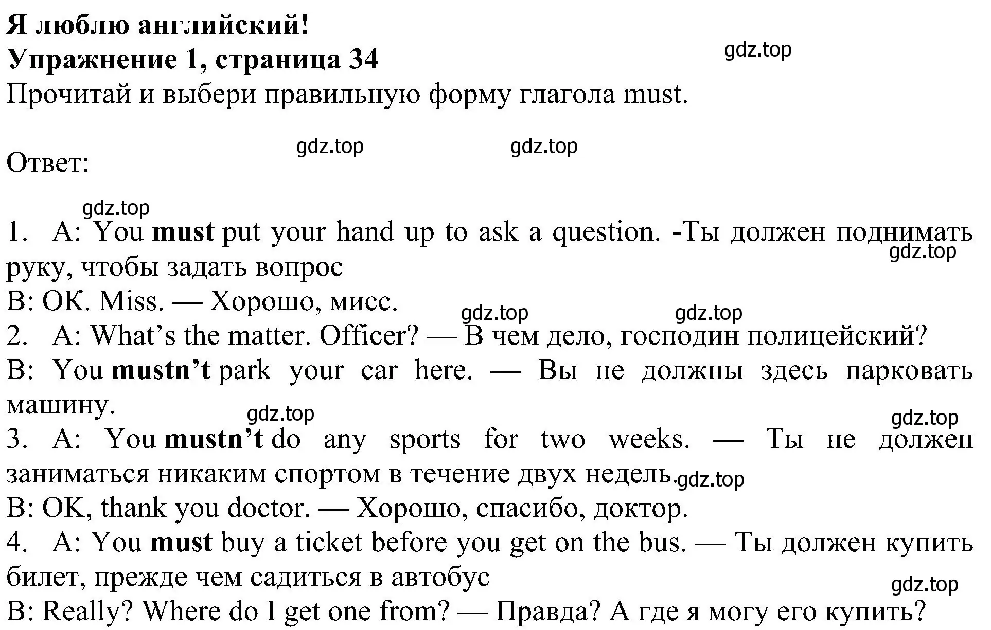 Решение 3. номер 1 (страница 34) гдз по английскому языку 4 класс Быкова, Дули, рабочая тетрадь