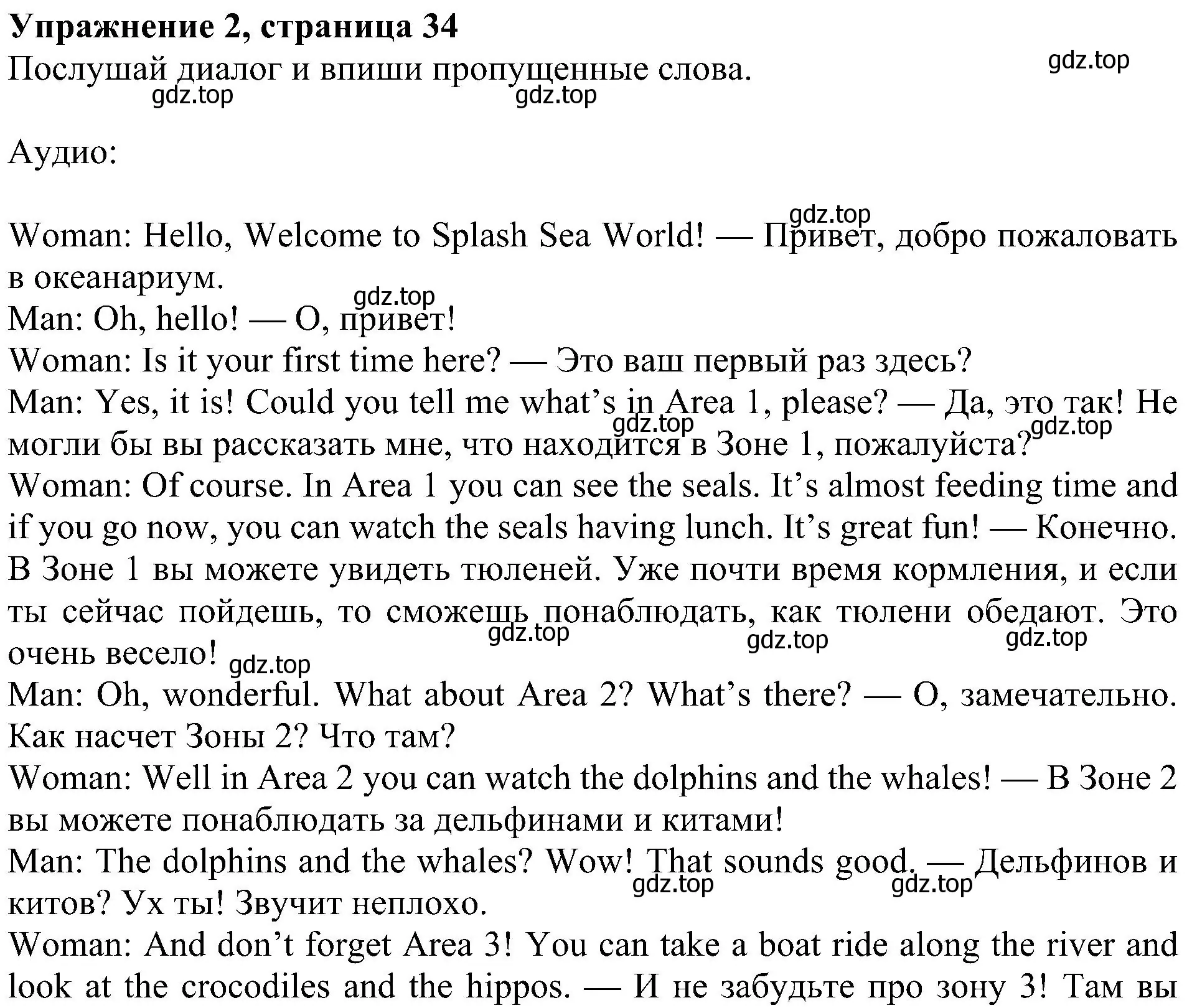 Решение 3. номер 2 (страница 34) гдз по английскому языку 4 класс Быкова, Дули, рабочая тетрадь