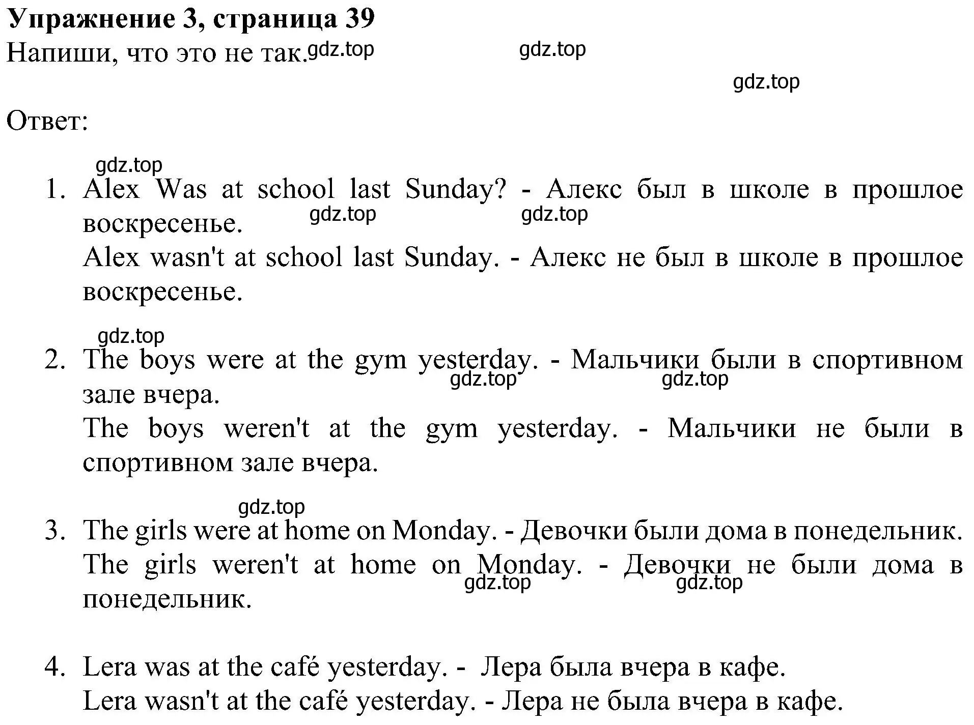 Решение 3. номер 3 (страница 39) гдз по английскому языку 4 класс Быкова, Дули, рабочая тетрадь