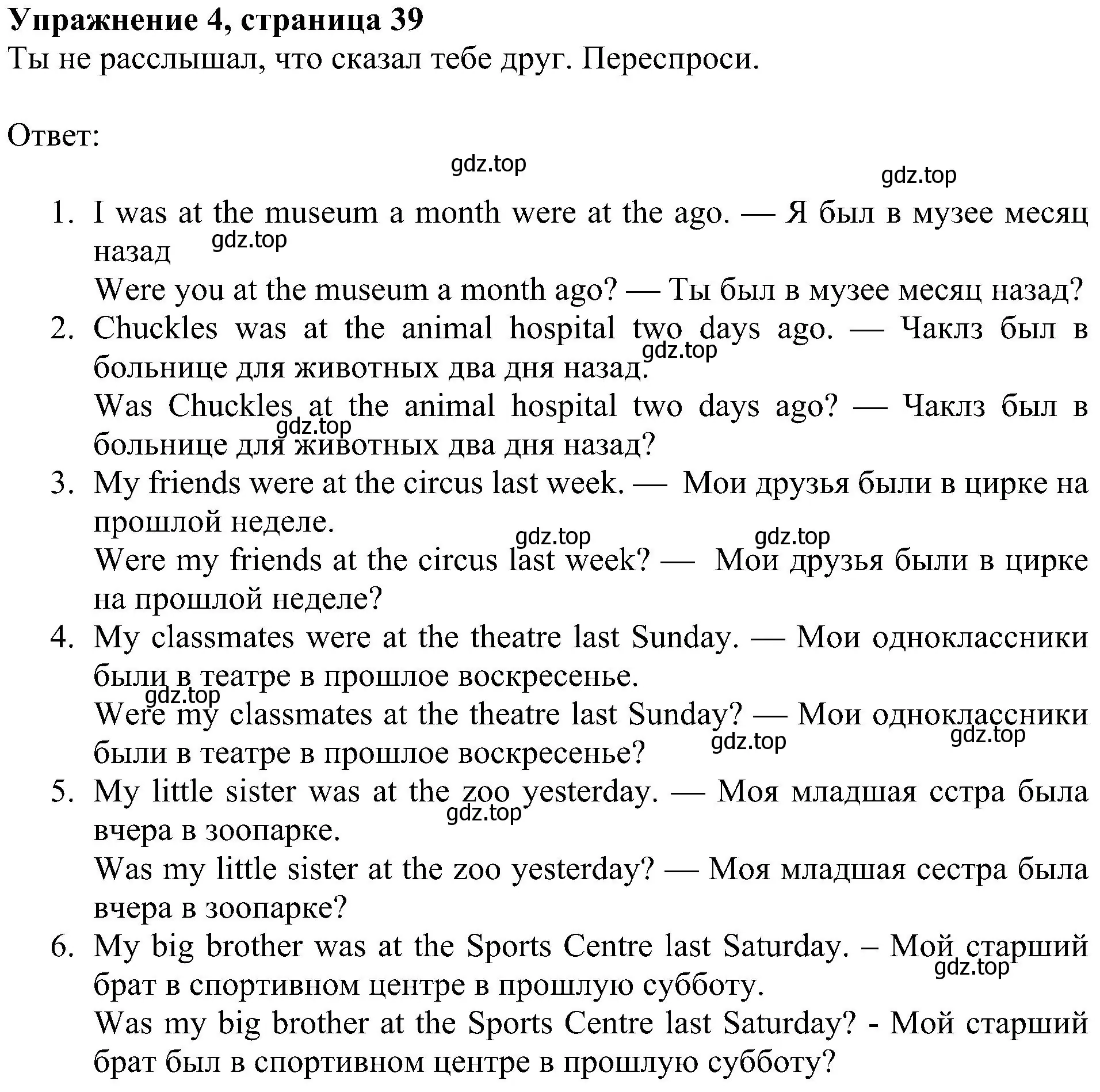 Решение 3. номер 4 (страница 39) гдз по английскому языку 4 класс Быкова, Дули, рабочая тетрадь