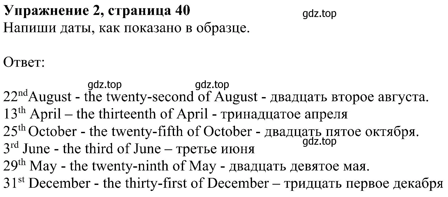 Решение 3. номер 2 (страница 40) гдз по английскому языку 4 класс Быкова, Дули, рабочая тетрадь