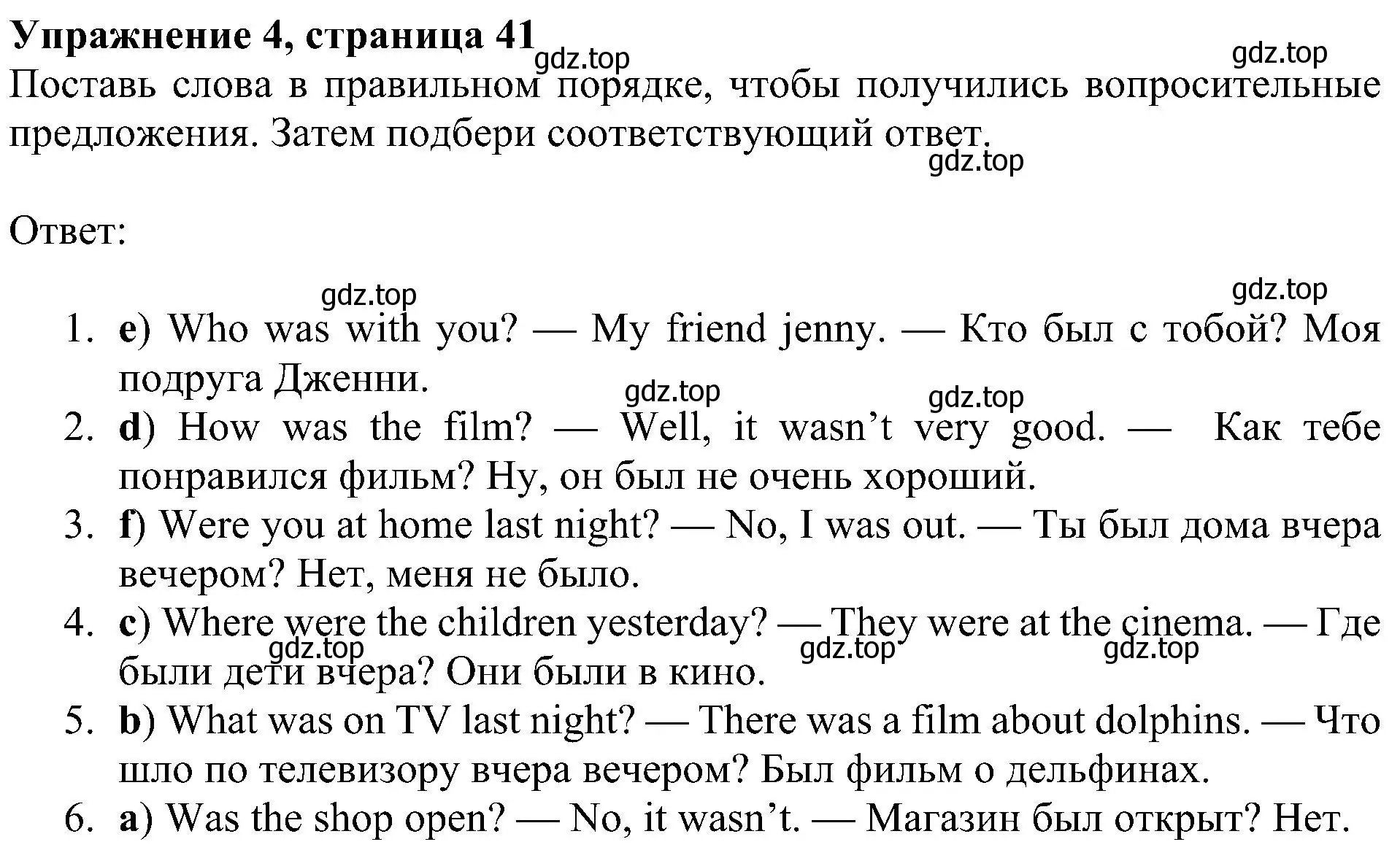 Решение 3. номер 4 (страница 41) гдз по английскому языку 4 класс Быкова, Дули, рабочая тетрадь