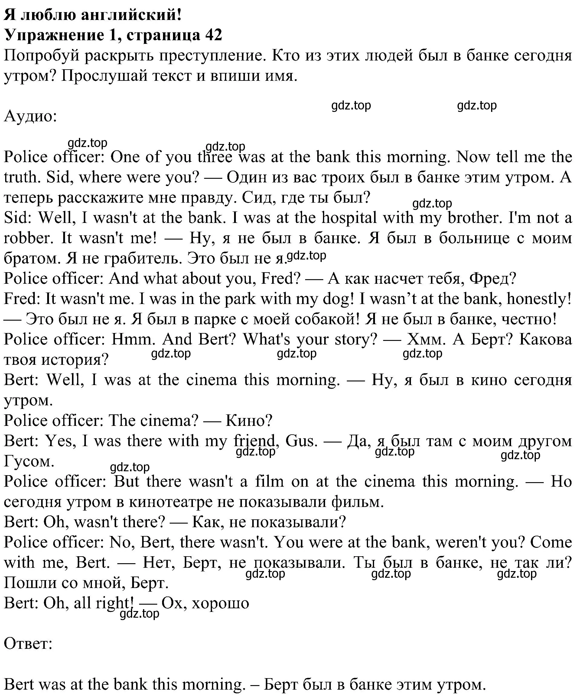 Решение 3. номер 1 (страница 42) гдз по английскому языку 4 класс Быкова, Дули, рабочая тетрадь