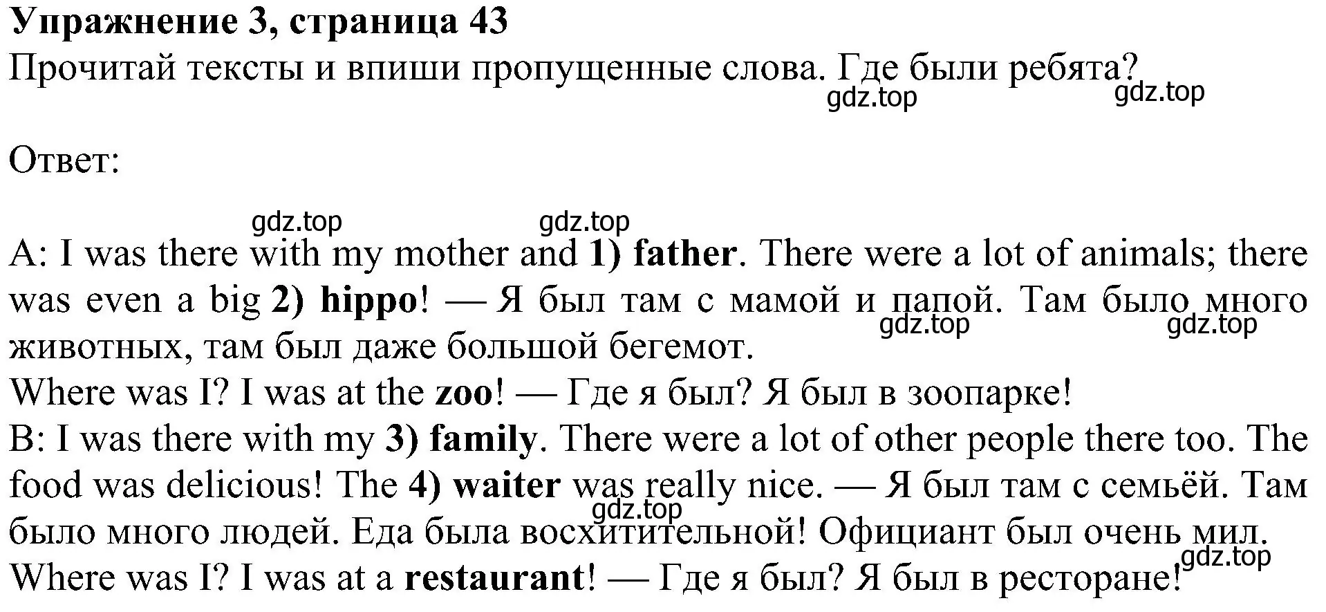 Решение 3. номер 3 (страница 43) гдз по английскому языку 4 класс Быкова, Дули, рабочая тетрадь