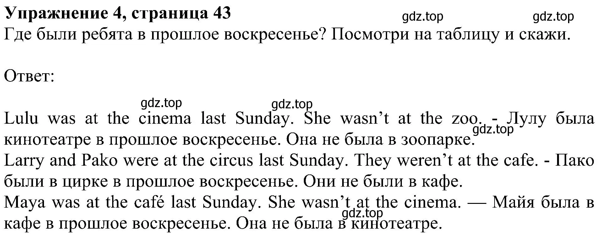 Решение 3. номер 4 (страница 43) гдз по английскому языку 4 класс Быкова, Дули, рабочая тетрадь