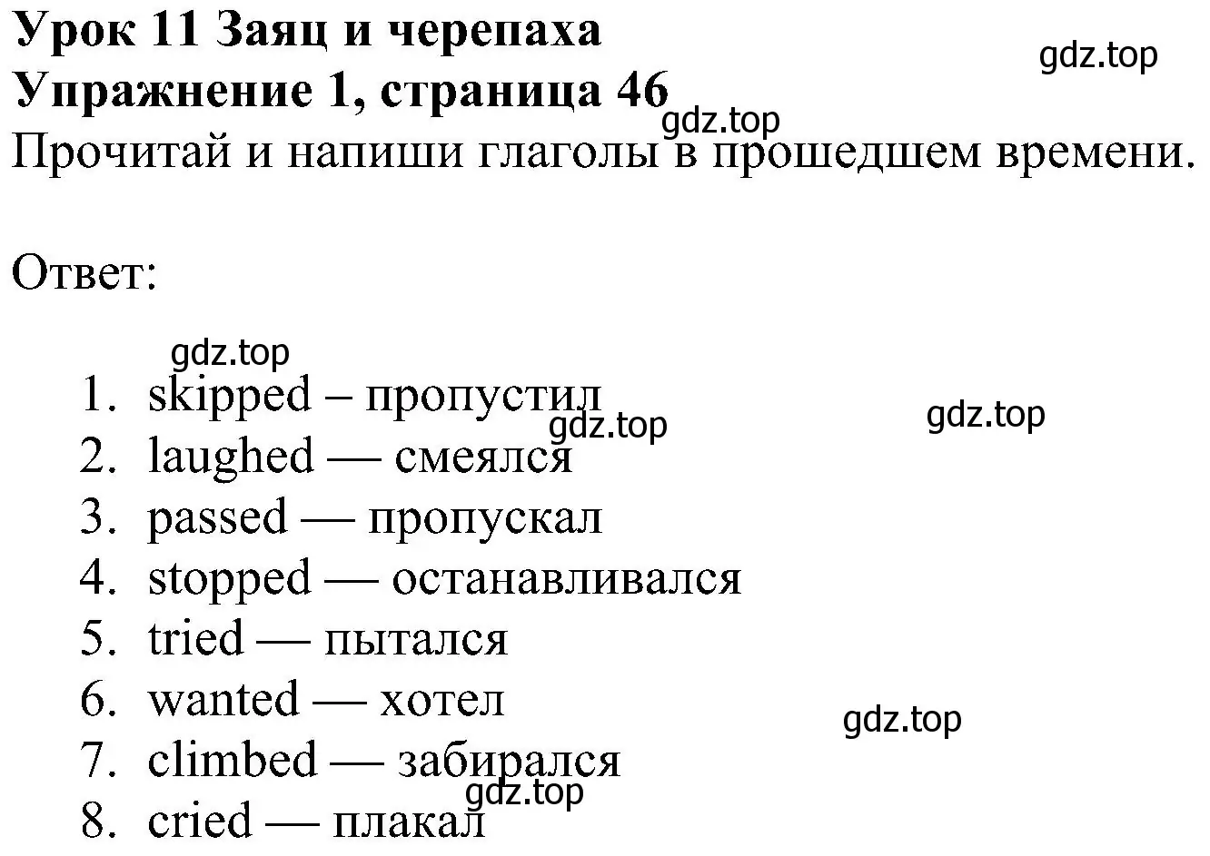 Решение 3. номер 1 (страница 46) гдз по английскому языку 4 класс Быкова, Дули, рабочая тетрадь