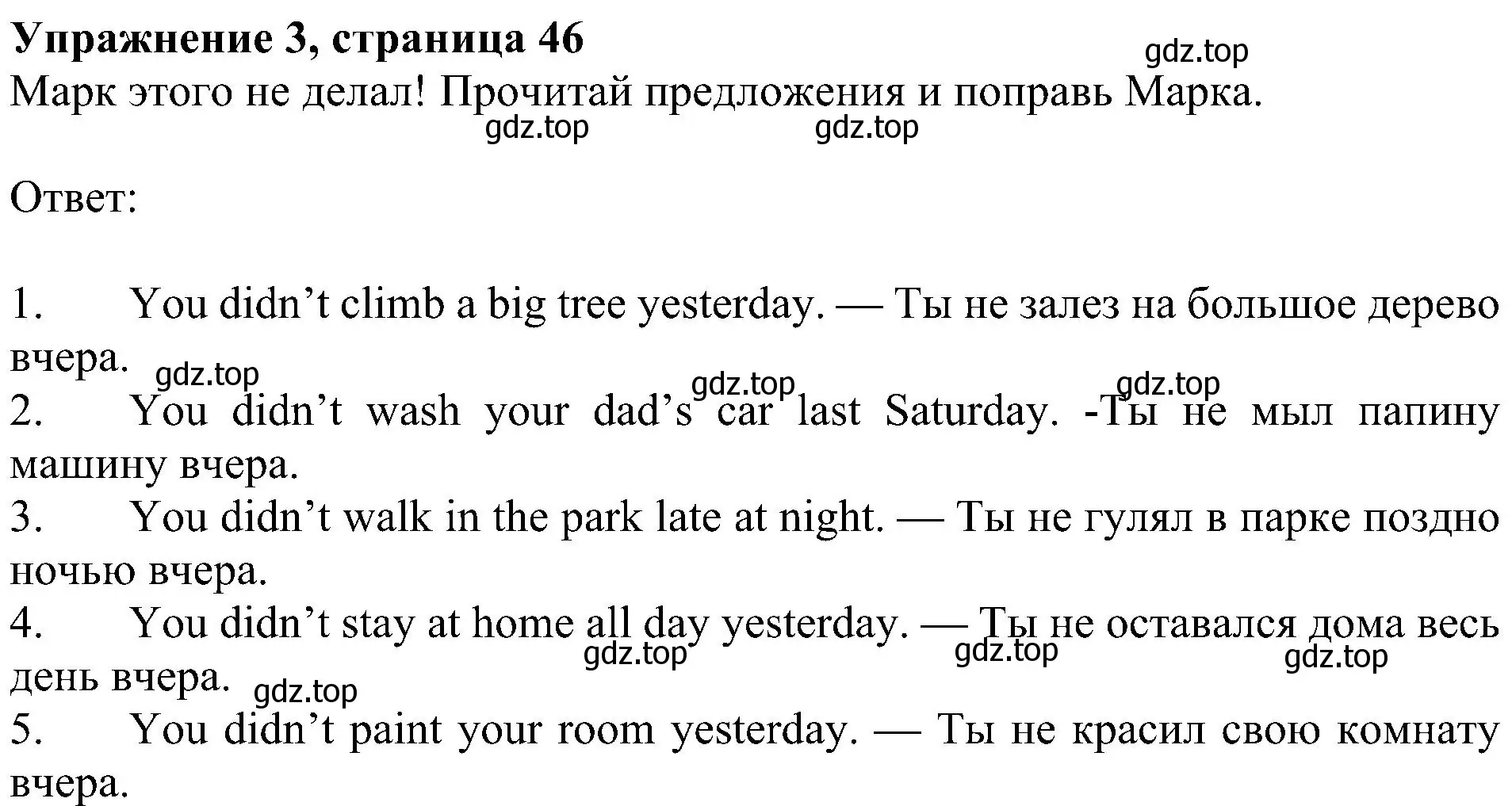 Решение 3. номер 3 (страница 46) гдз по английскому языку 4 класс Быкова, Дули, рабочая тетрадь