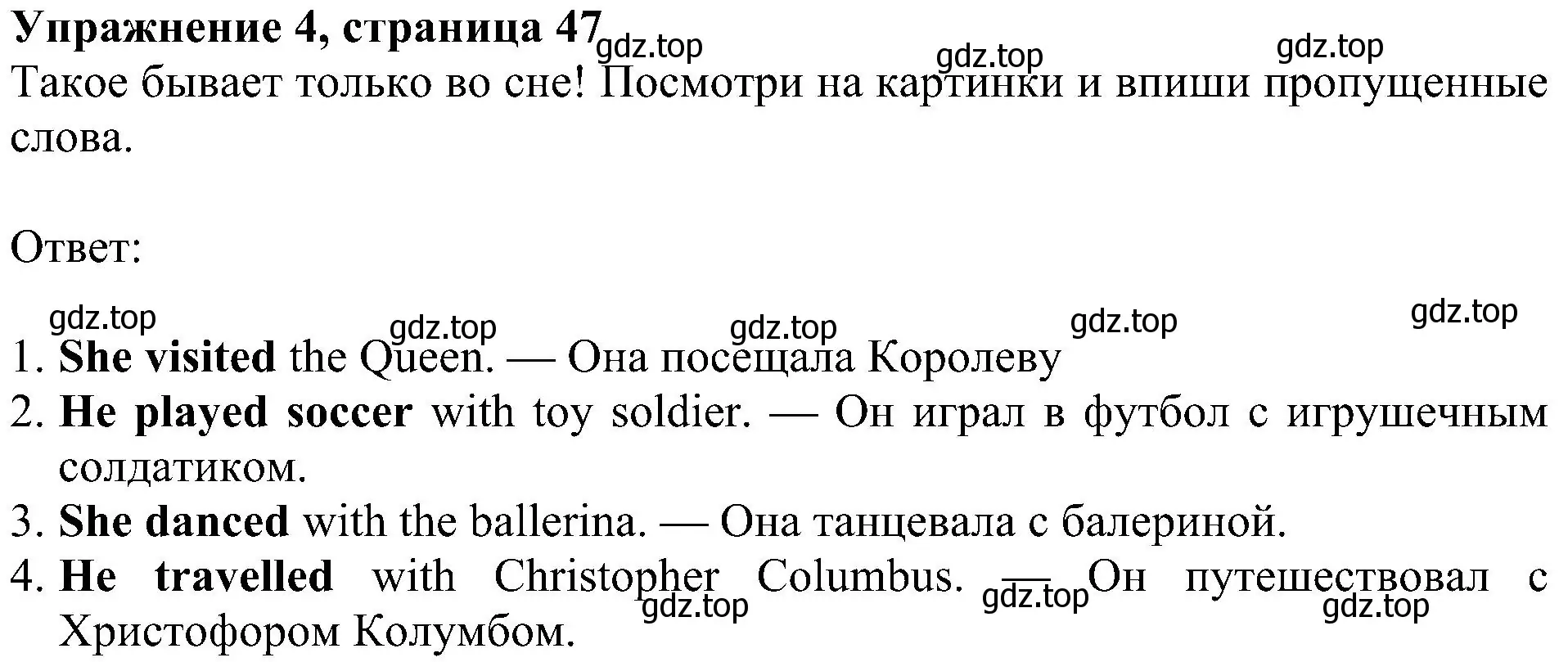 Решение 3. номер 4 (страница 47) гдз по английскому языку 4 класс Быкова, Дули, рабочая тетрадь