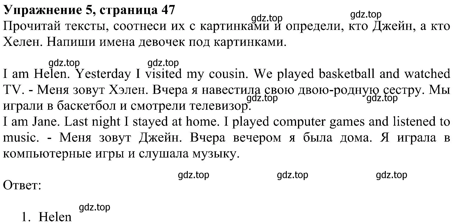 Решение 3. номер 5 (страница 47) гдз по английскому языку 4 класс Быкова, Дули, рабочая тетрадь