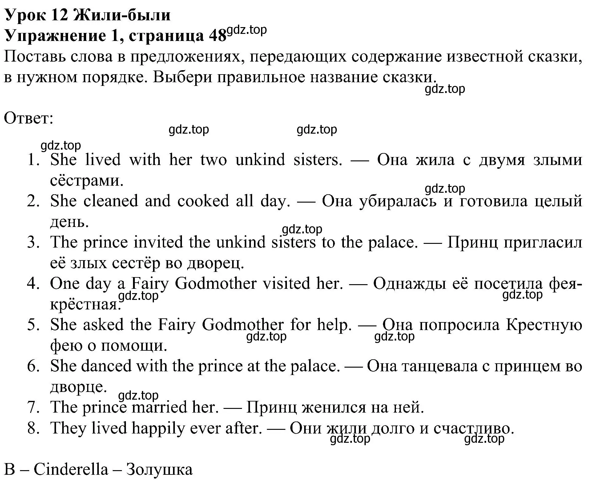 Решение 3. номер 1 (страница 48) гдз по английскому языку 4 класс Быкова, Дули, рабочая тетрадь