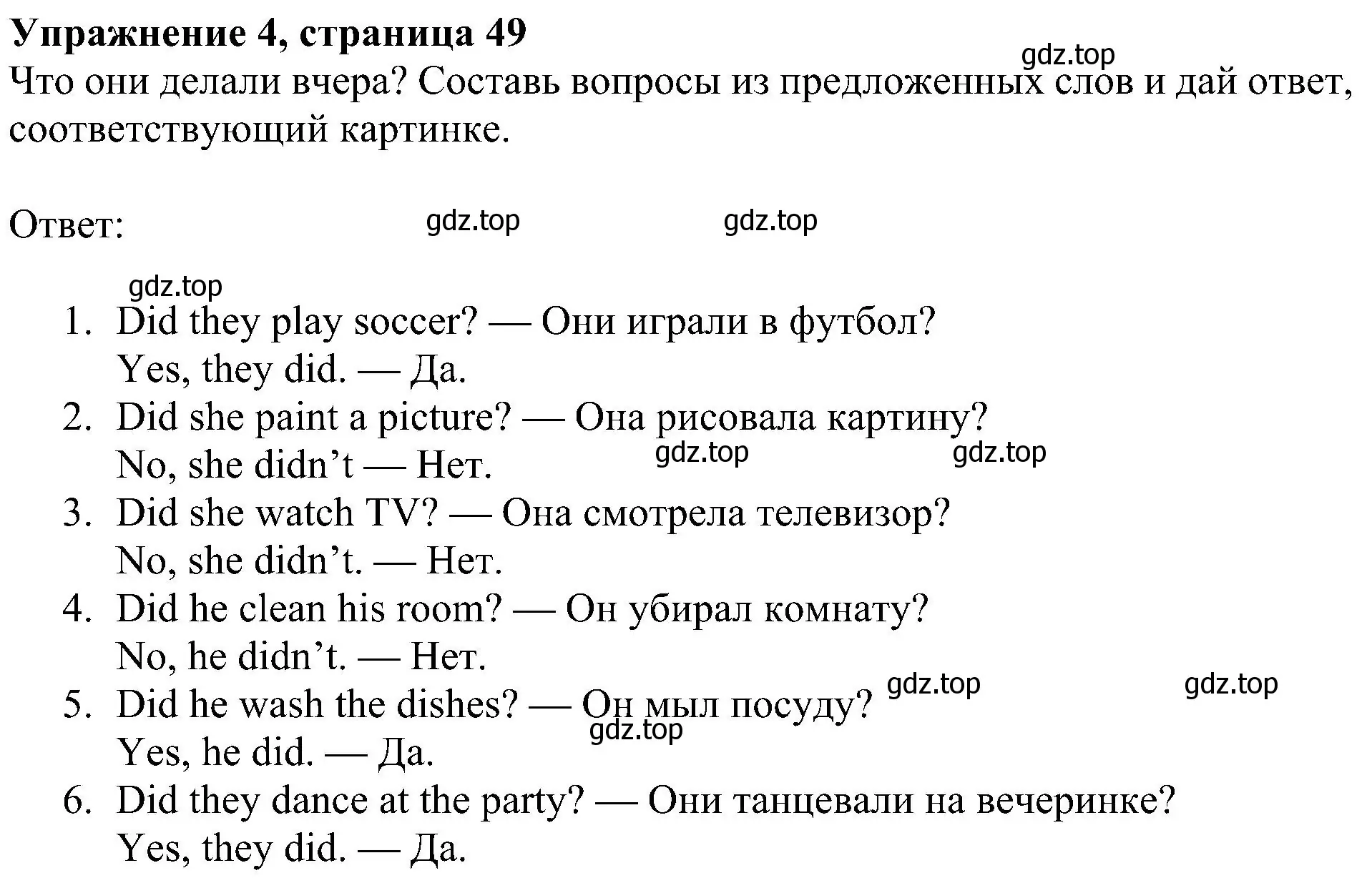 Решение 3. номер 4 (страница 49) гдз по английскому языку 4 класс Быкова, Дули, рабочая тетрадь