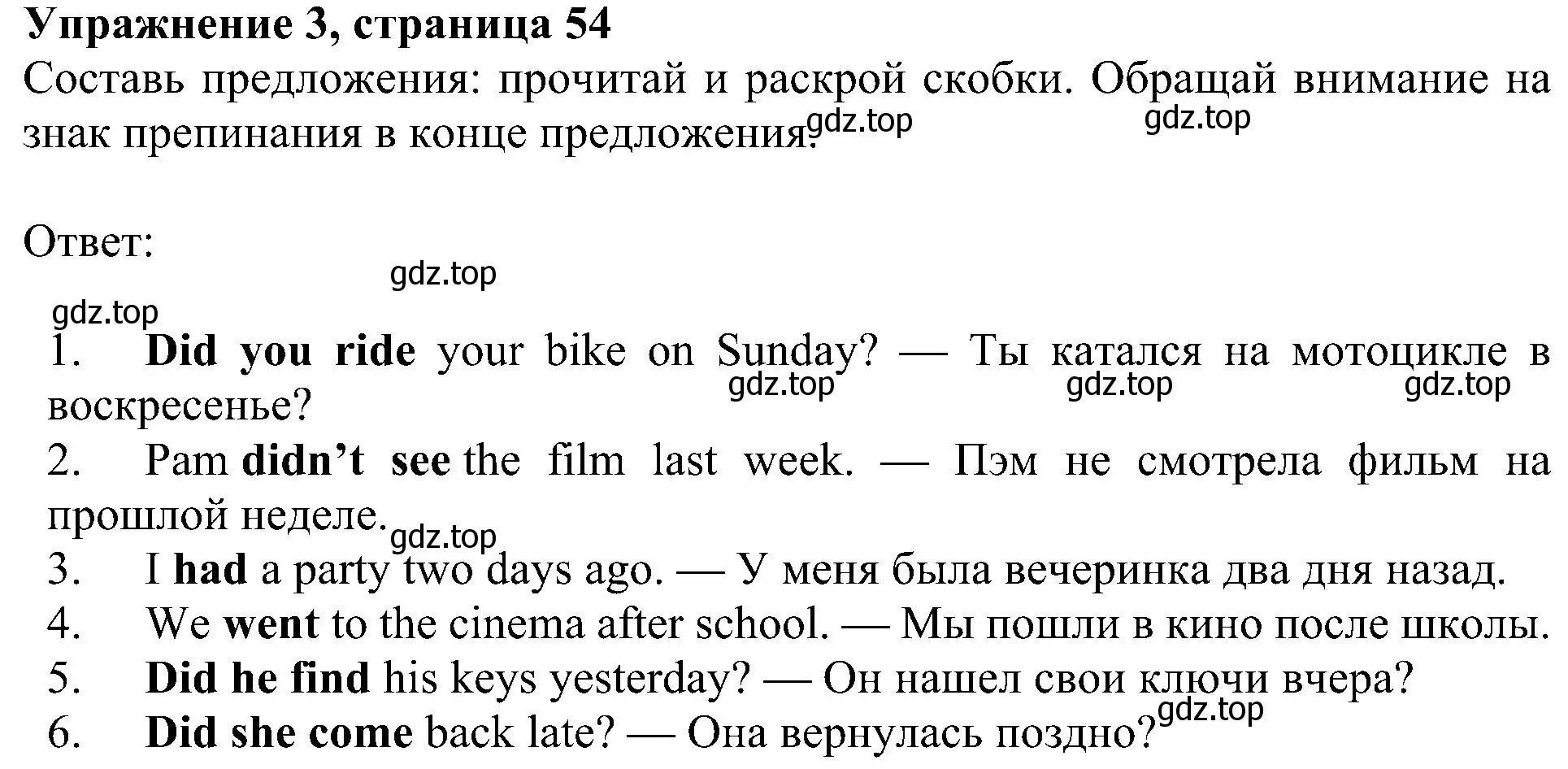 Решение 3. номер 3 (страница 54) гдз по английскому языку 4 класс Быкова, Дули, рабочая тетрадь