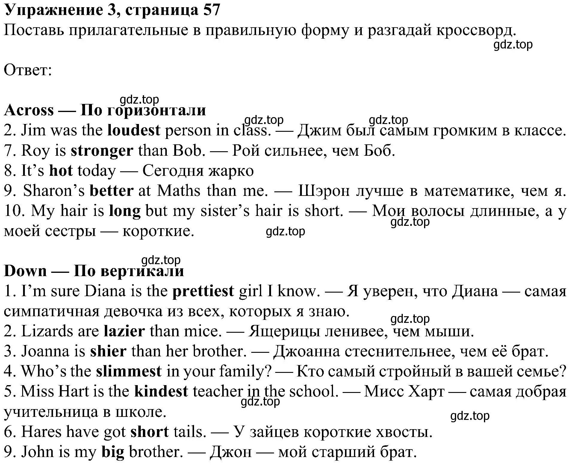 Решение 3. номер 3 (страница 57) гдз по английскому языку 4 класс Быкова, Дули, рабочая тетрадь