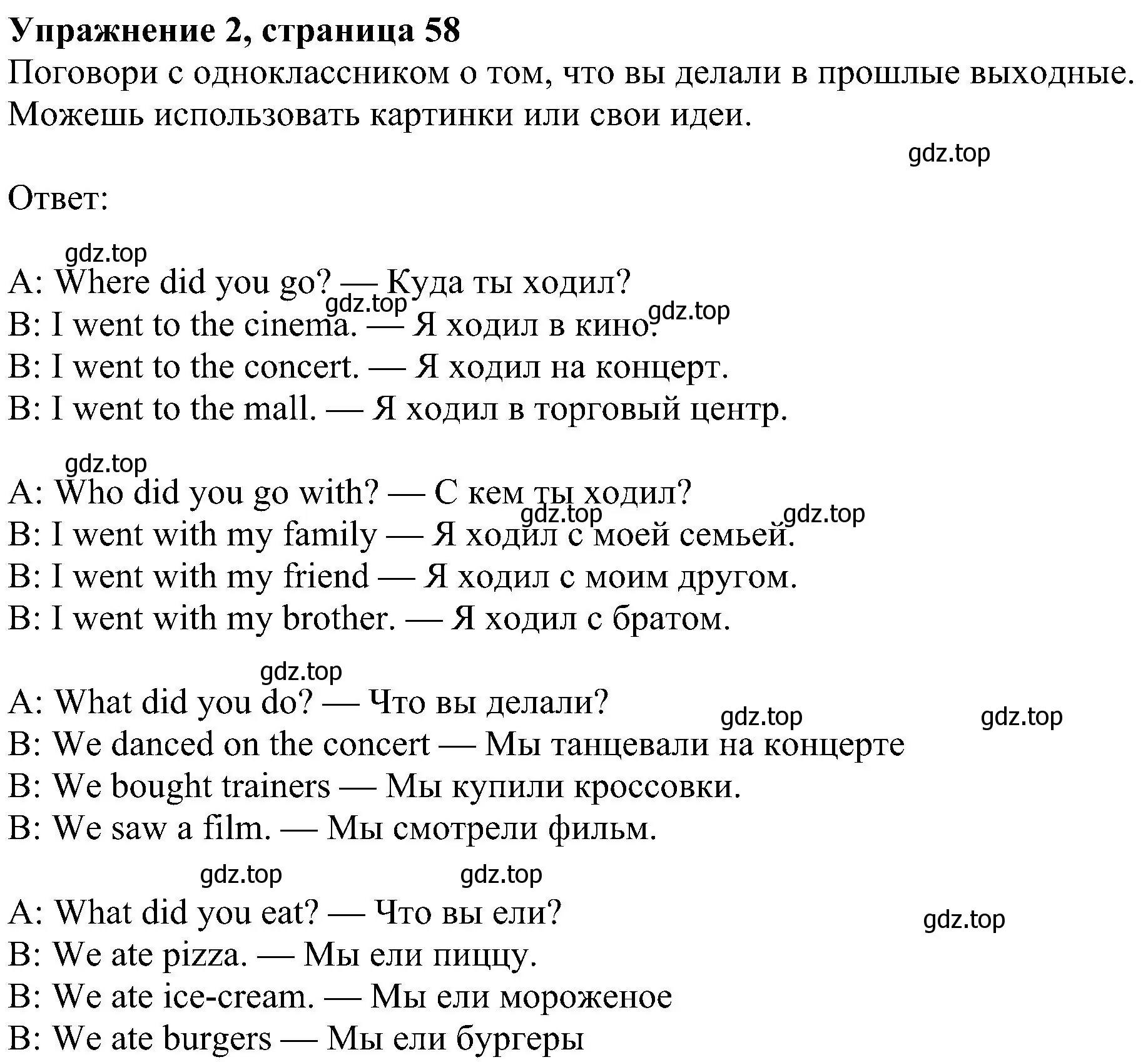 Решение 3. номер 2 (страница 58) гдз по английскому языку 4 класс Быкова, Дули, рабочая тетрадь