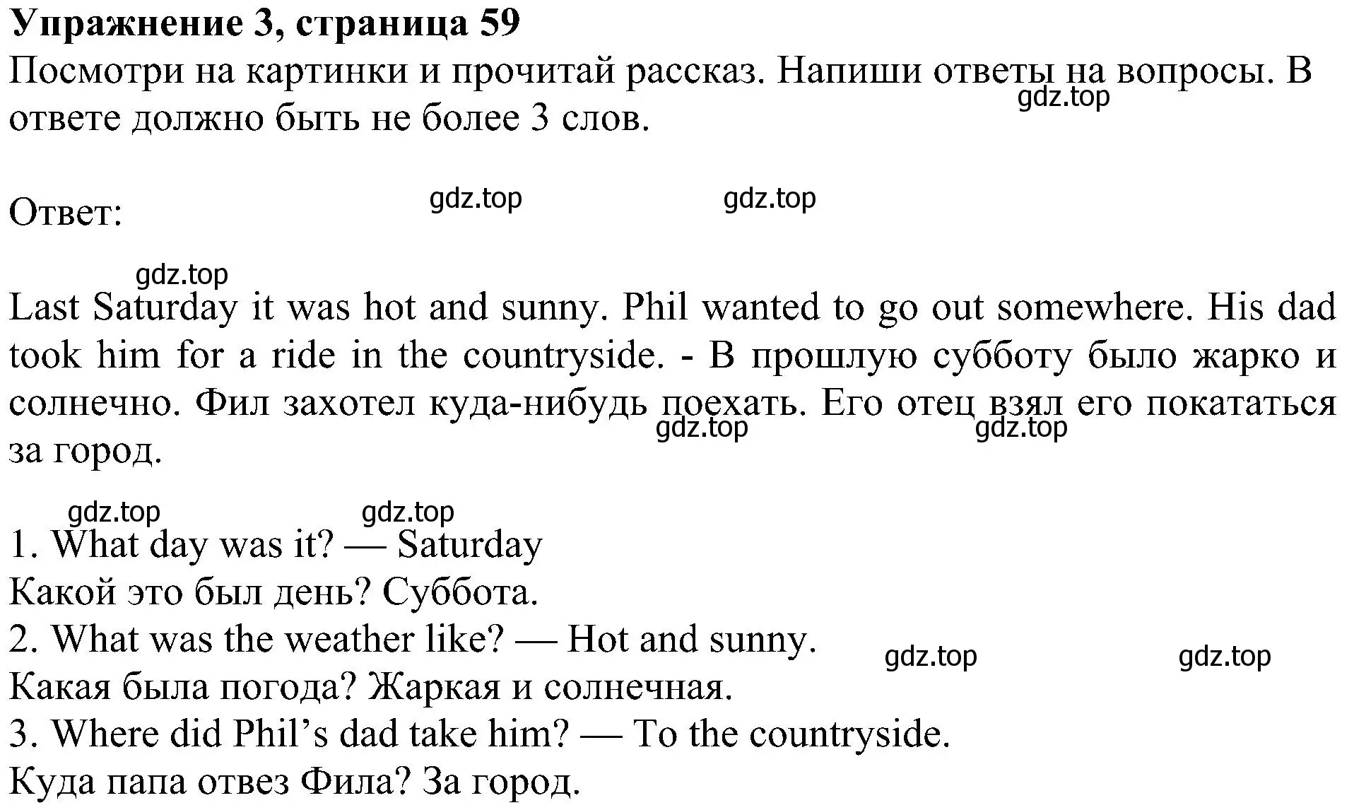 Решение 3. номер 3 (страница 59) гдз по английскому языку 4 класс Быкова, Дули, рабочая тетрадь