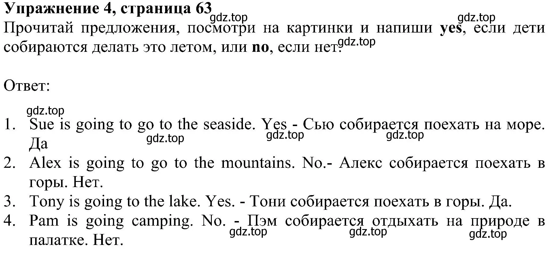 Решение 3. номер 4 (страница 63) гдз по английскому языку 4 класс Быкова, Дули, рабочая тетрадь