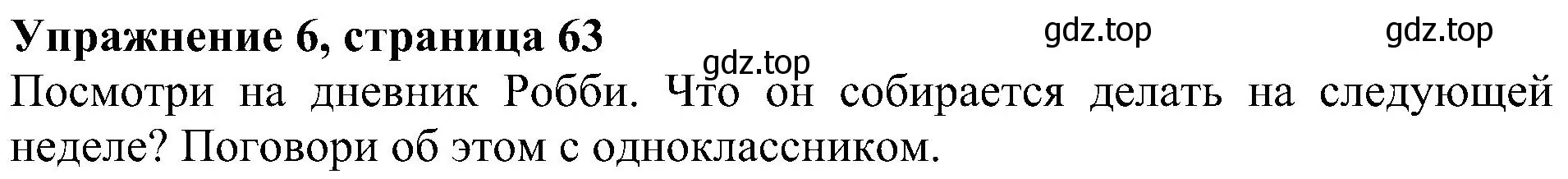 Решение 3. номер 6 (страница 63) гдз по английскому языку 4 класс Быкова, Дули, рабочая тетрадь