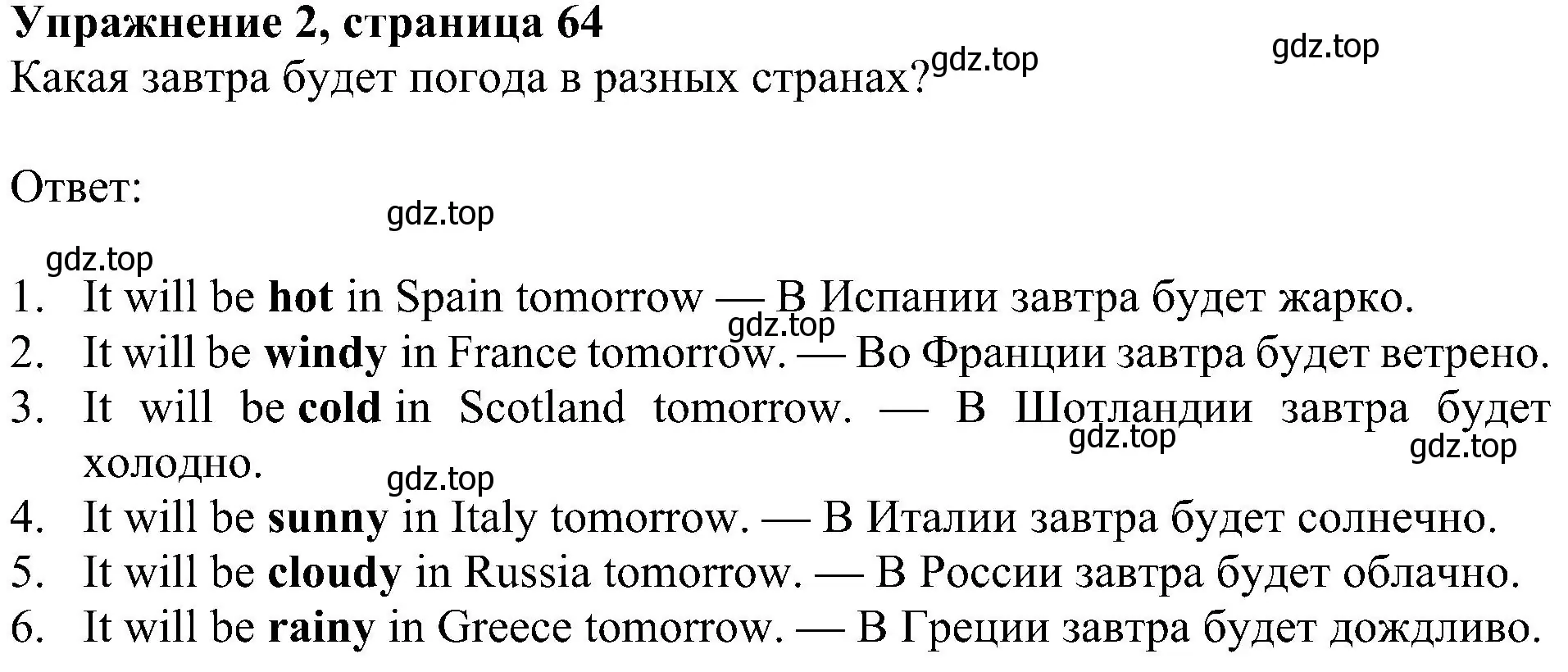 Решение 3. номер 2 (страница 64) гдз по английскому языку 4 класс Быкова, Дули, рабочая тетрадь