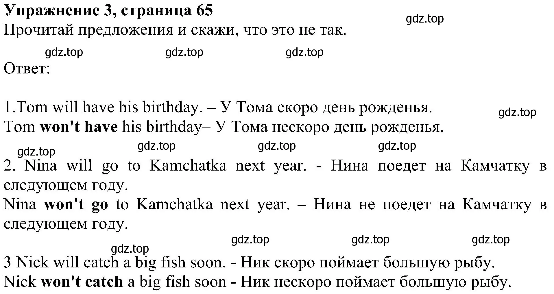 Решение 3. номер 3 (страница 65) гдз по английскому языку 4 класс Быкова, Дули, рабочая тетрадь