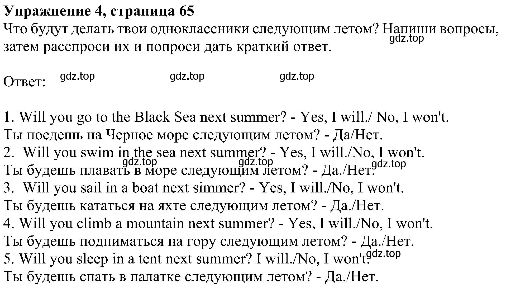 Решение 3. номер 4 (страница 65) гдз по английскому языку 4 класс Быкова, Дули, рабочая тетрадь