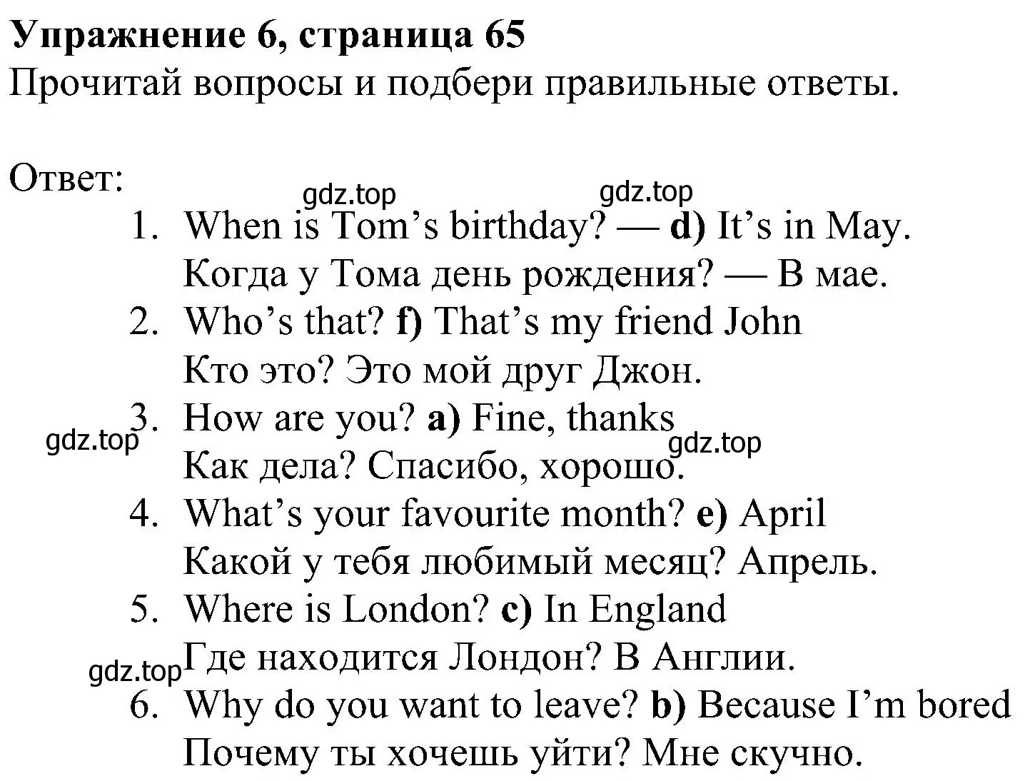 Решение 3. номер 6 (страница 65) гдз по английскому языку 4 класс Быкова, Дули, рабочая тетрадь