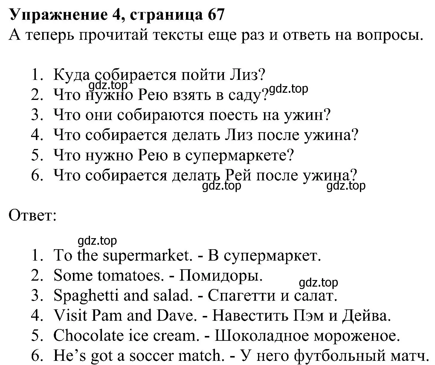 Решение 3. номер 4 (страница 67) гдз по английскому языку 4 класс Быкова, Дули, рабочая тетрадь