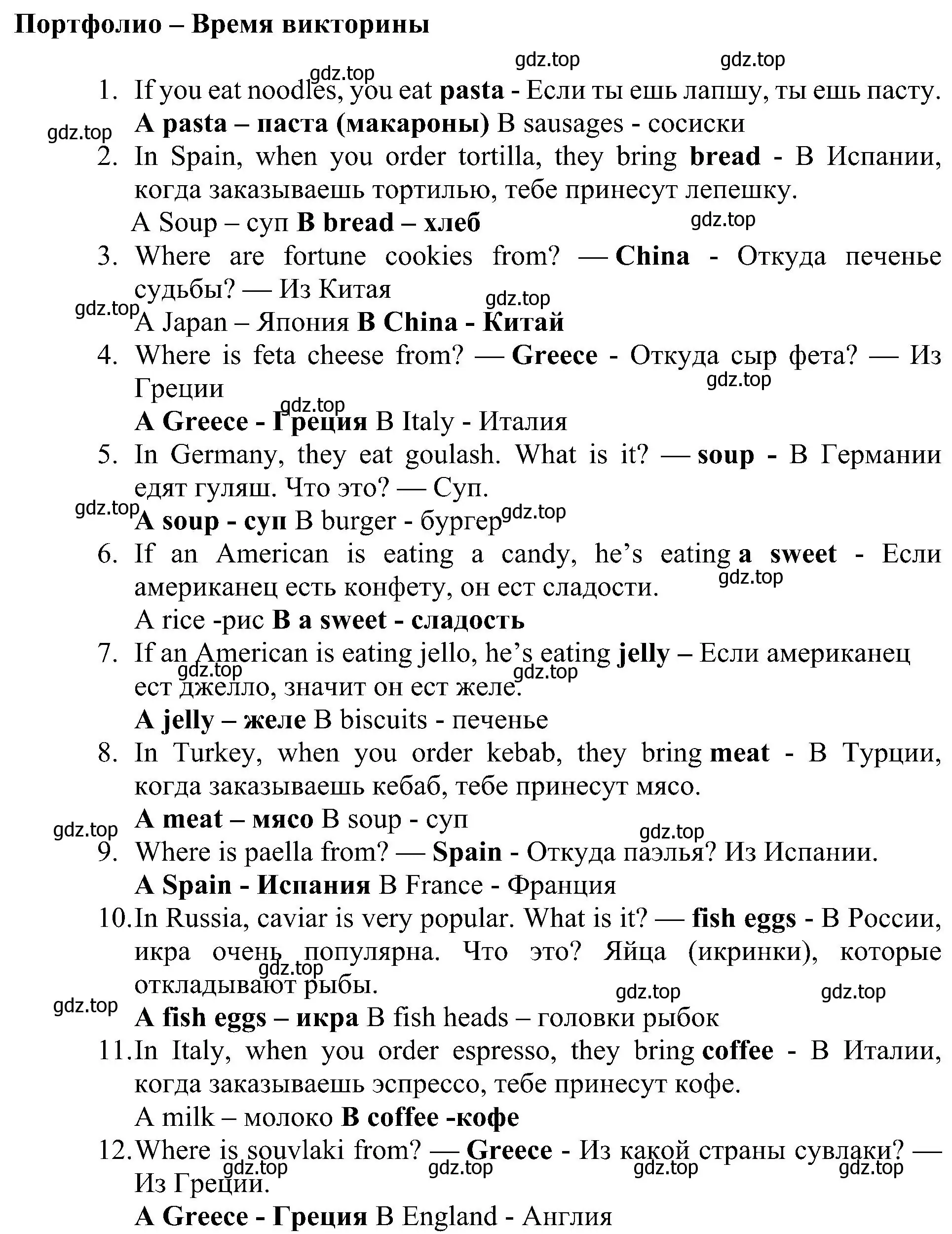 Решение 3. номер 3 (страница 73) гдз по английскому языку 4 класс Быкова, Дули, рабочая тетрадь