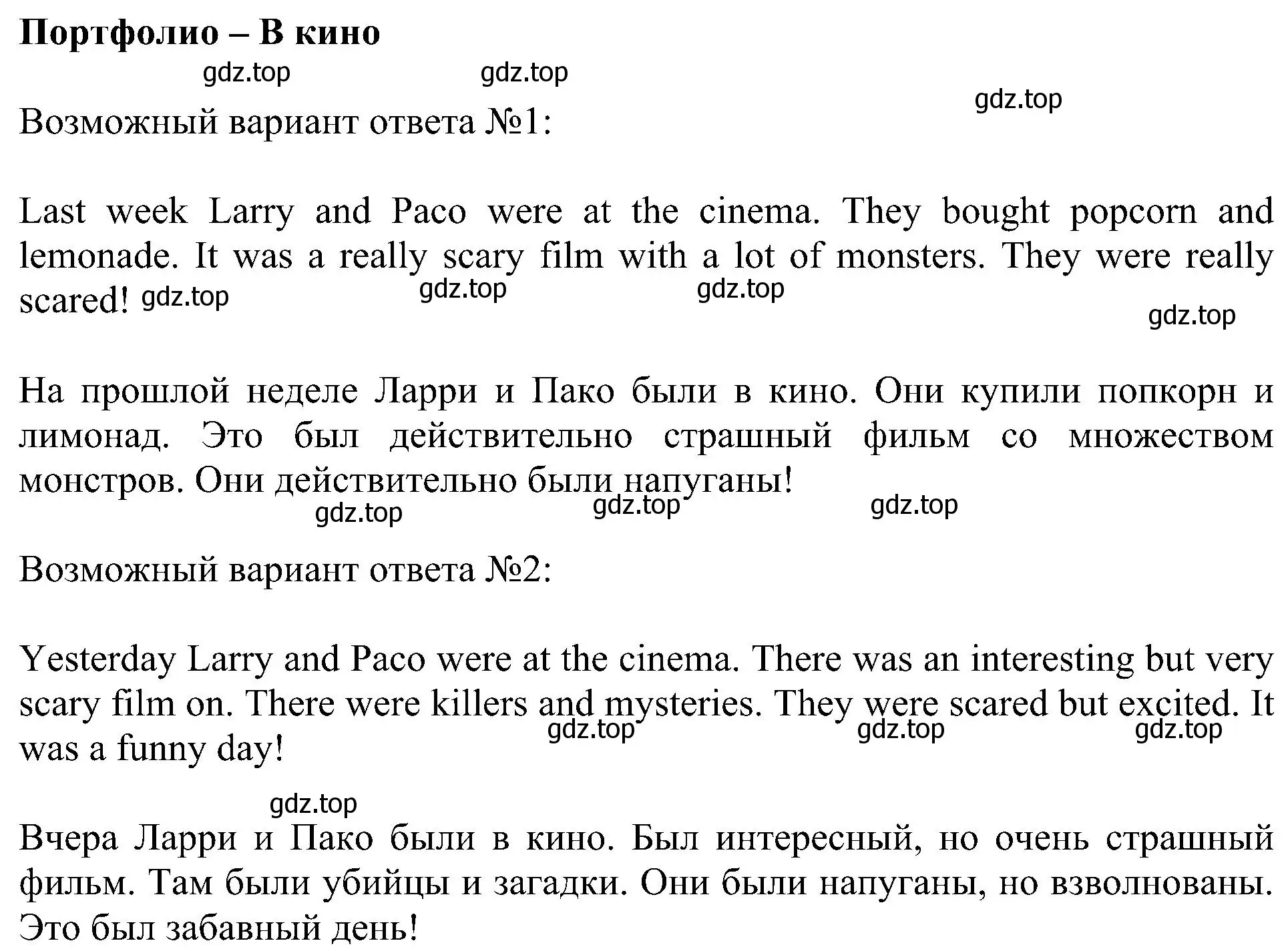 Решение 3. номер 5 (страница 75) гдз по английскому языку 4 класс Быкова, Дули, рабочая тетрадь