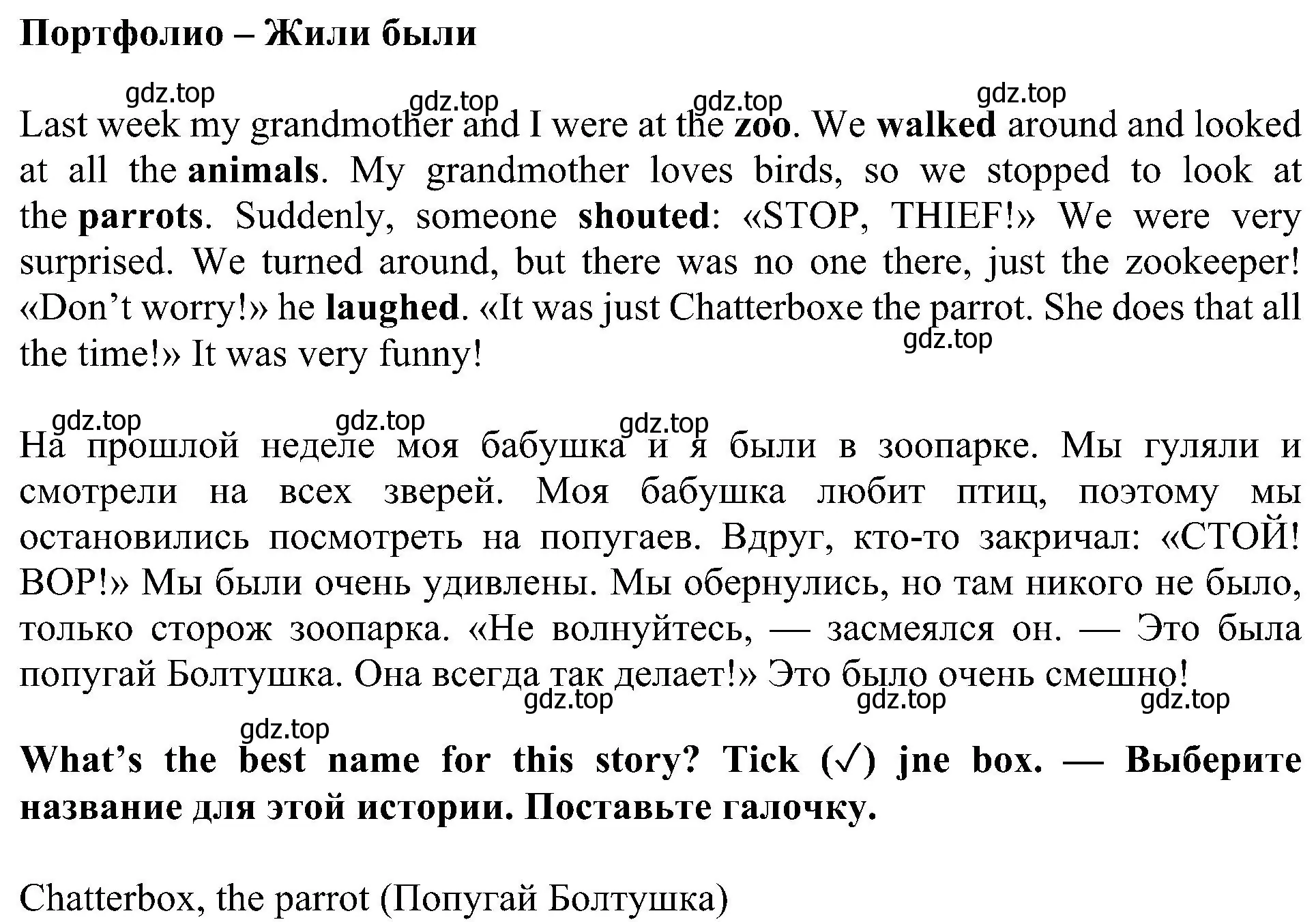 Решение 3. номер 6 (страница 76) гдз по английскому языку 4 класс Быкова, Дули, рабочая тетрадь