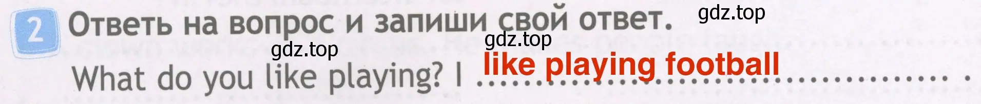 Решение 4. номер 2 (страница 16) гдз по английскому языку 4 класс Быкова, Дули, рабочая тетрадь